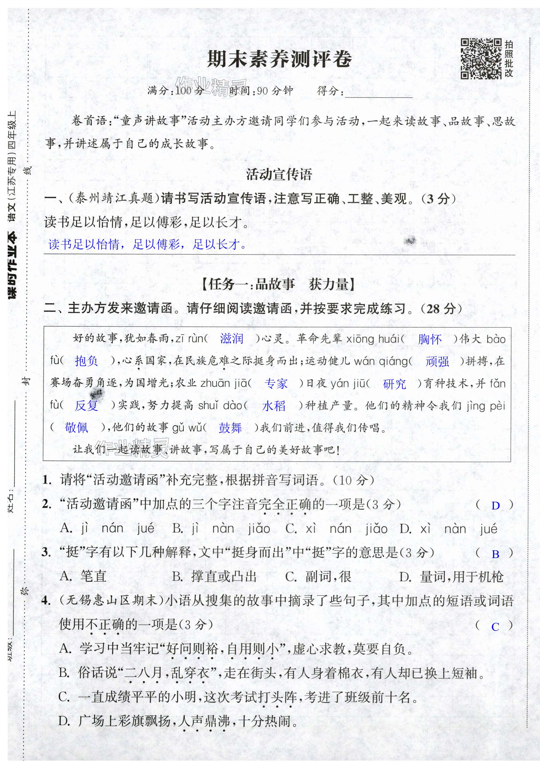 第55页