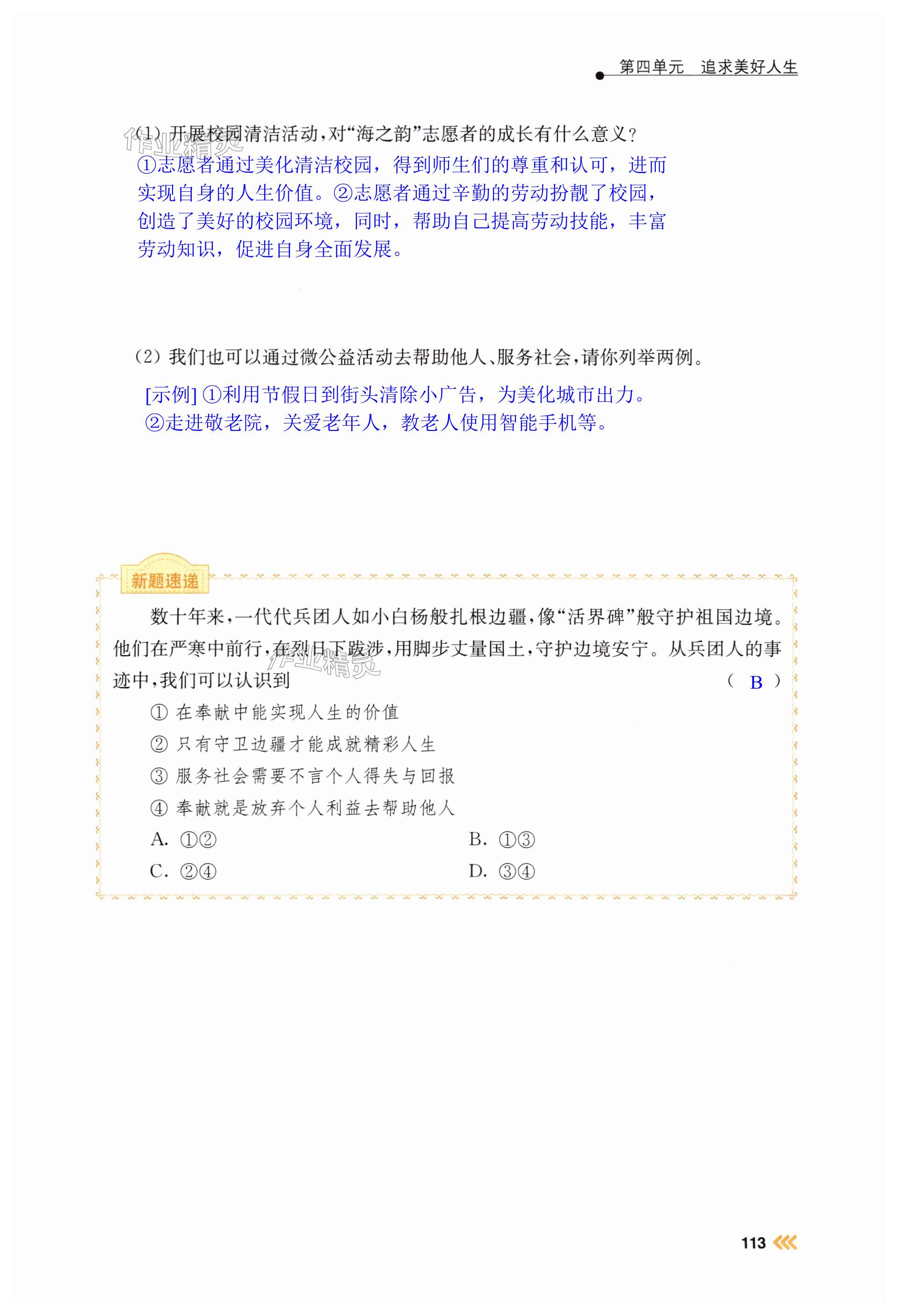 第113页