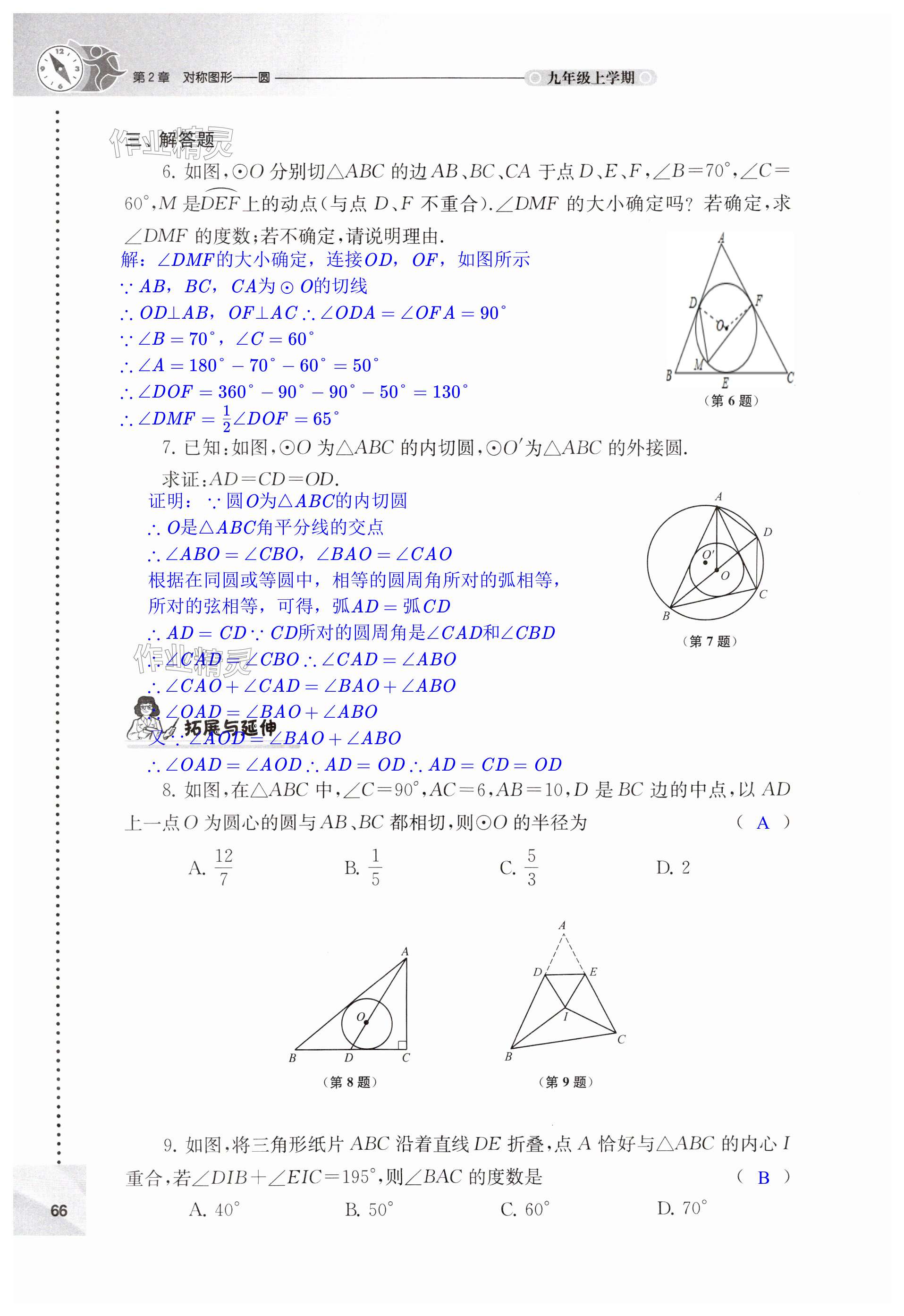 第66页