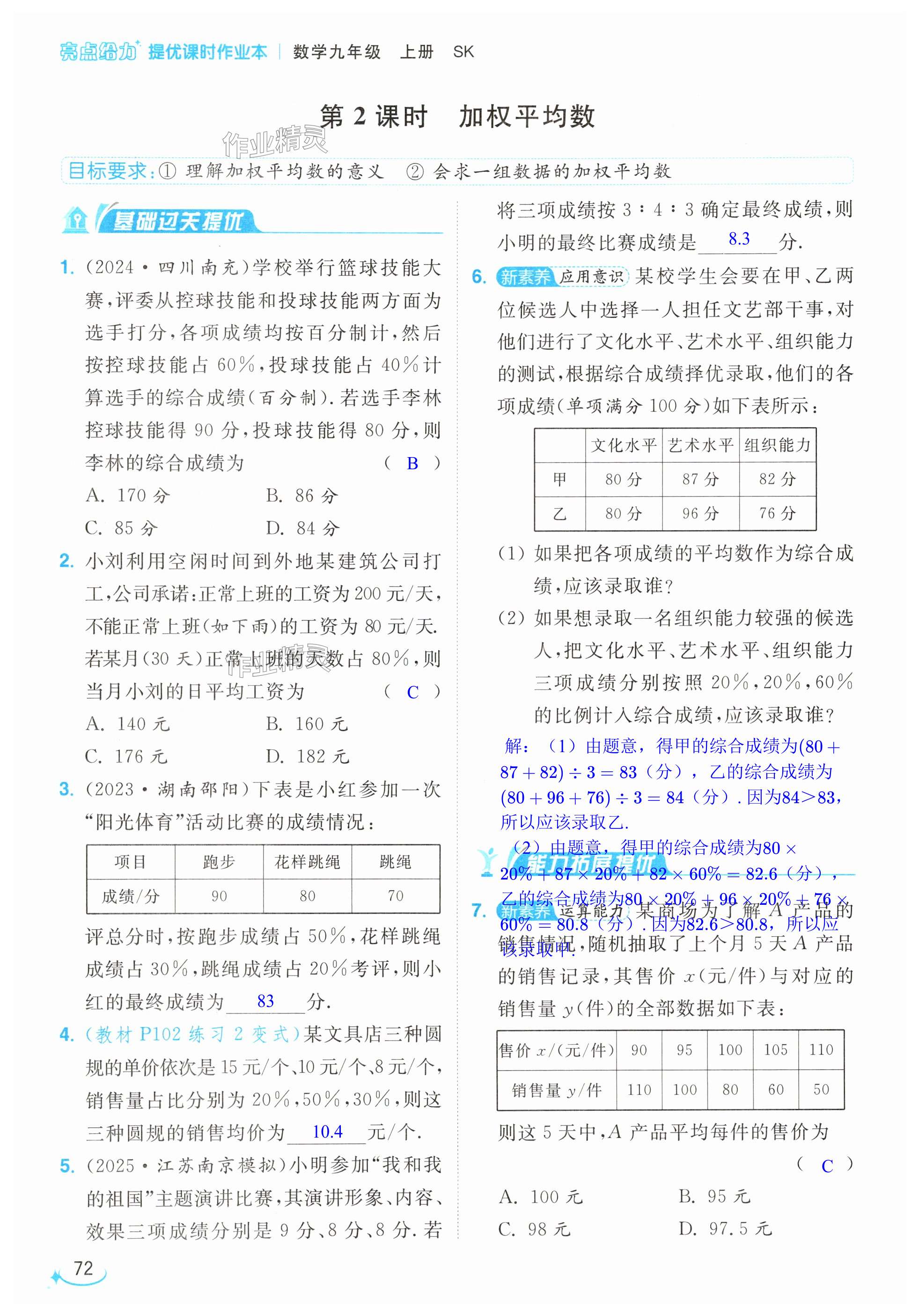 第72页