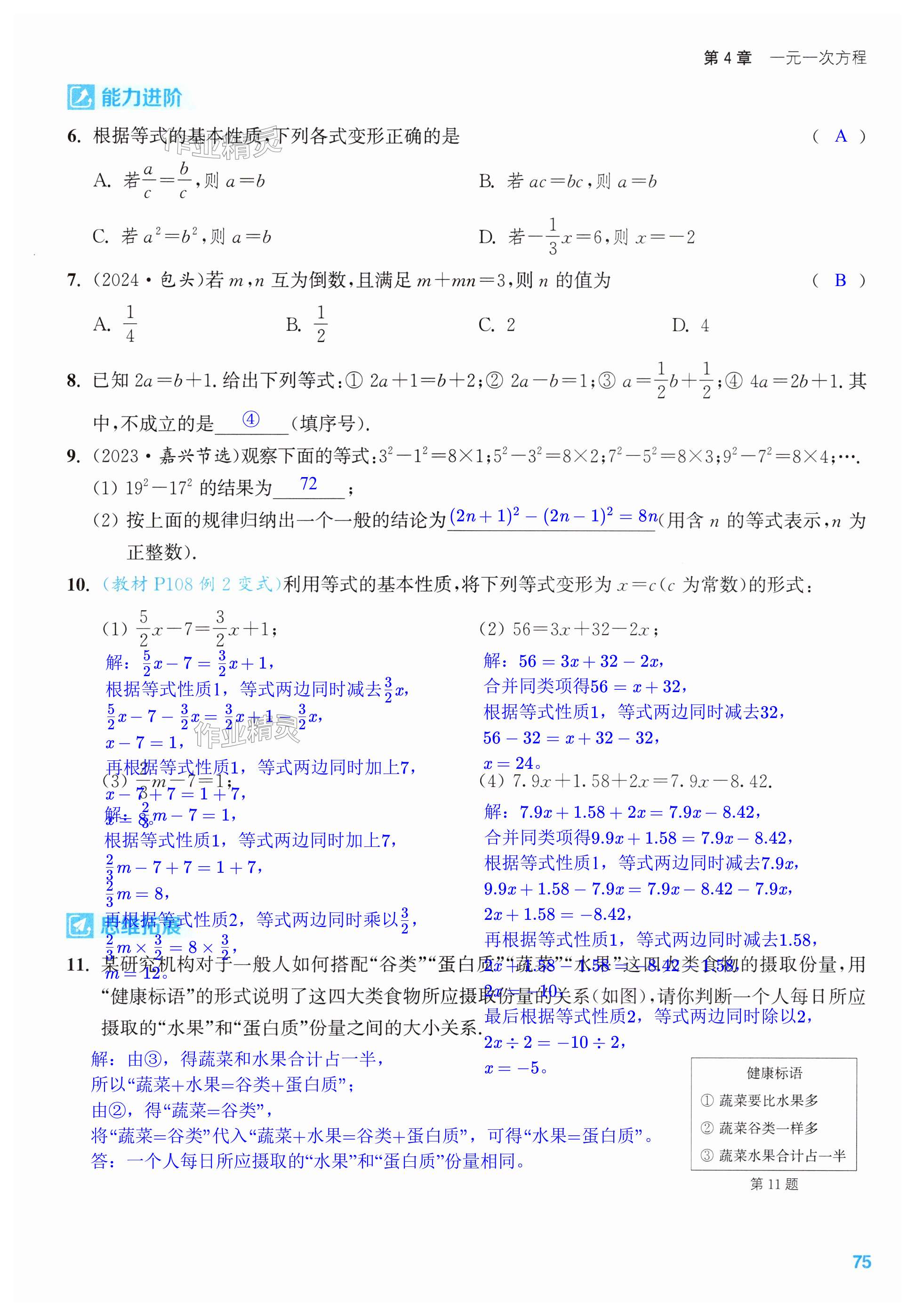 第75页