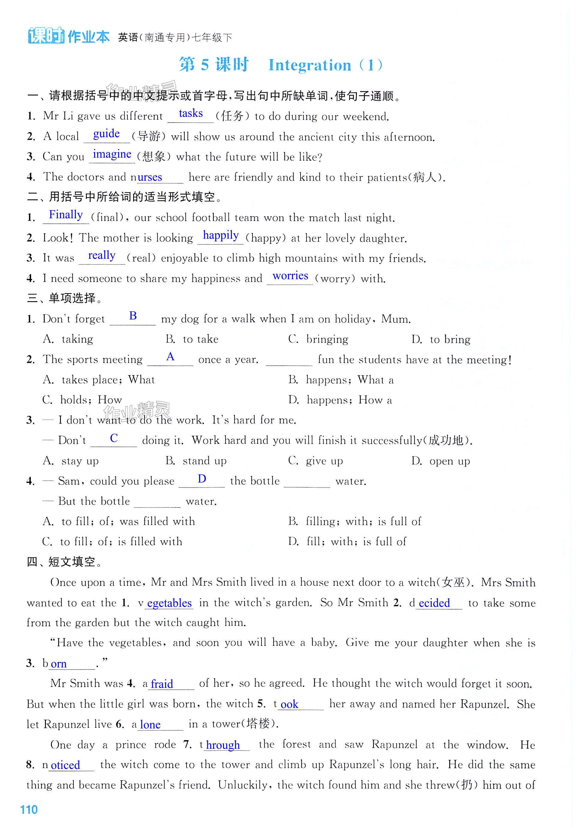 第110页