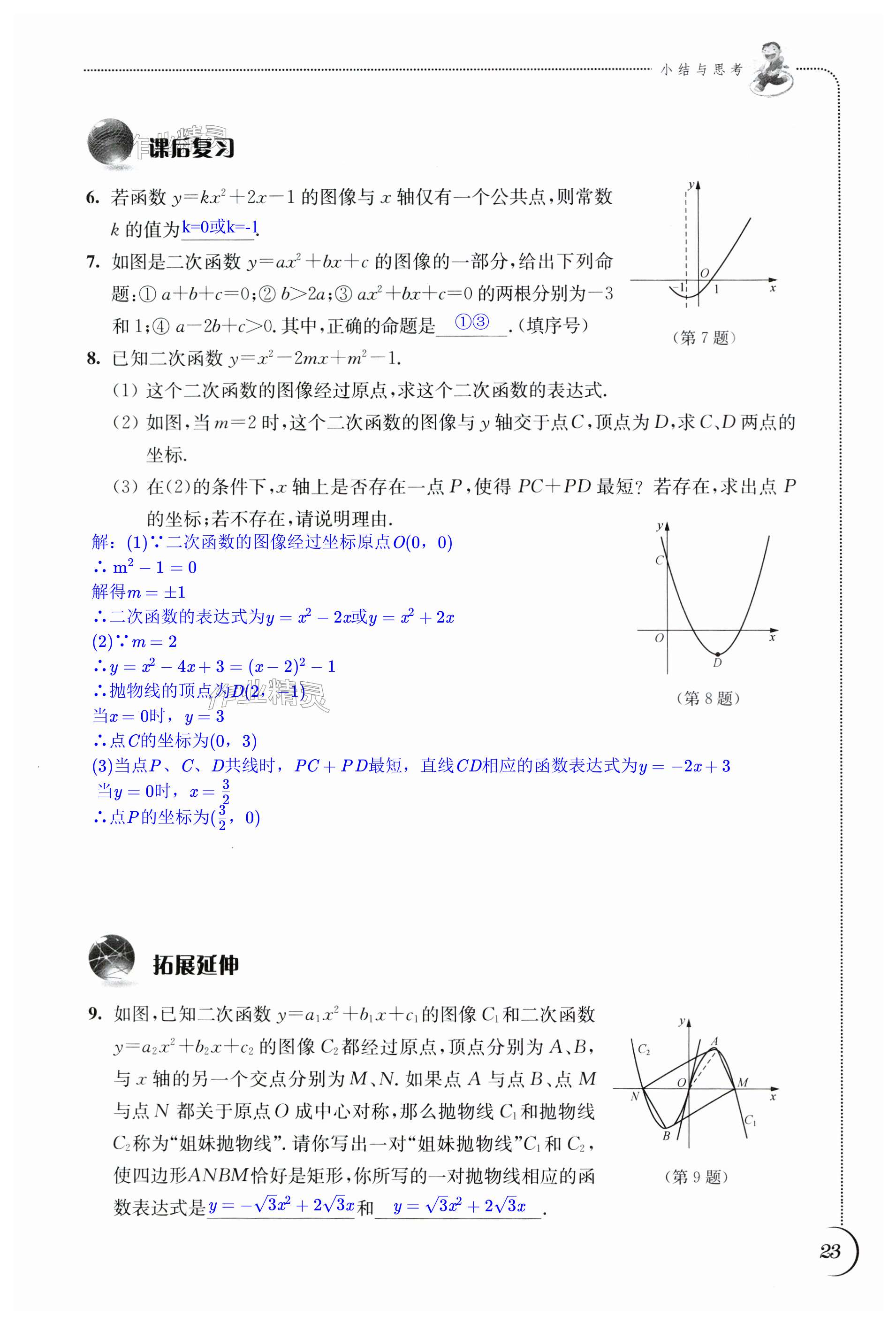 第23页