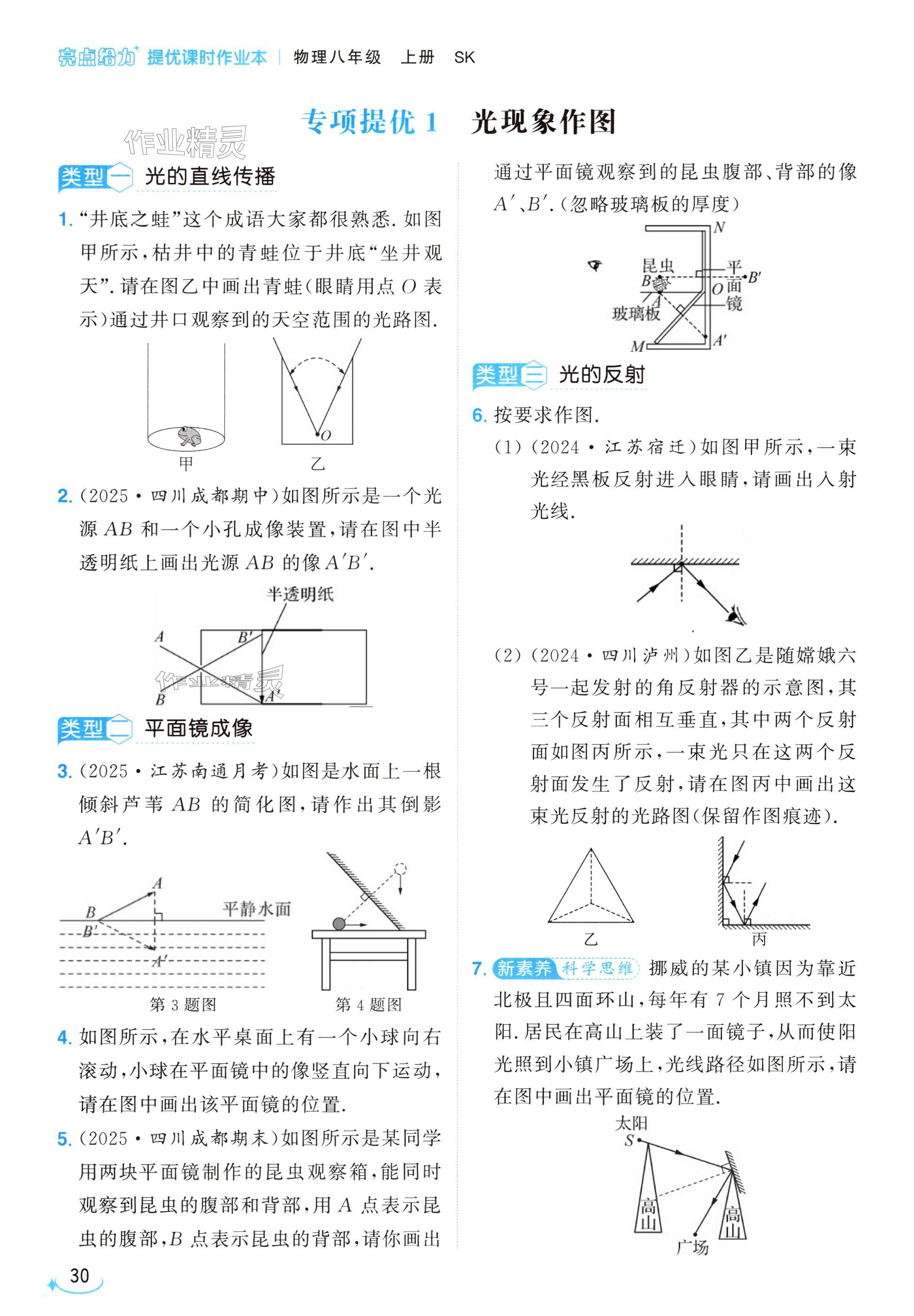 第30页