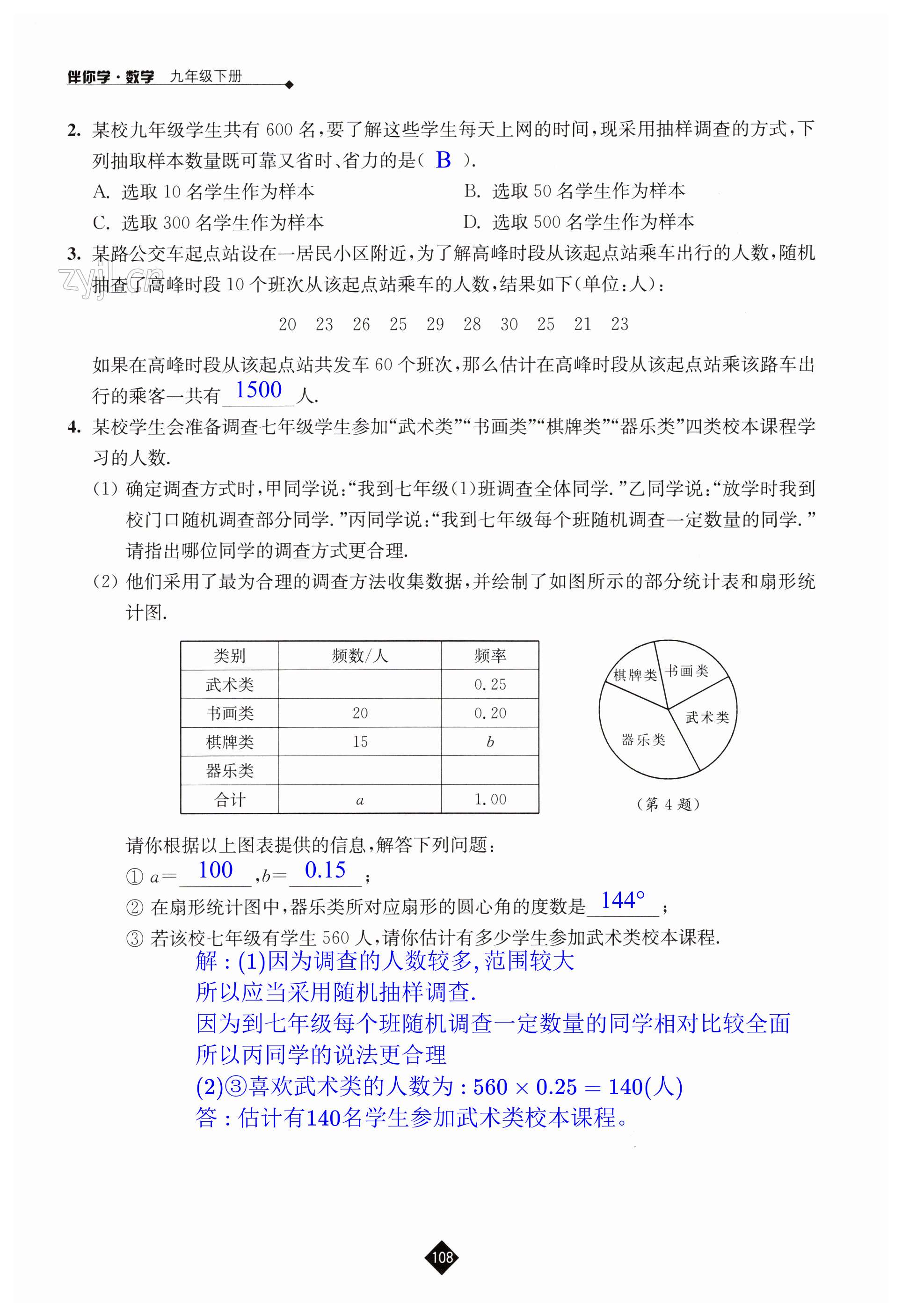 第108页