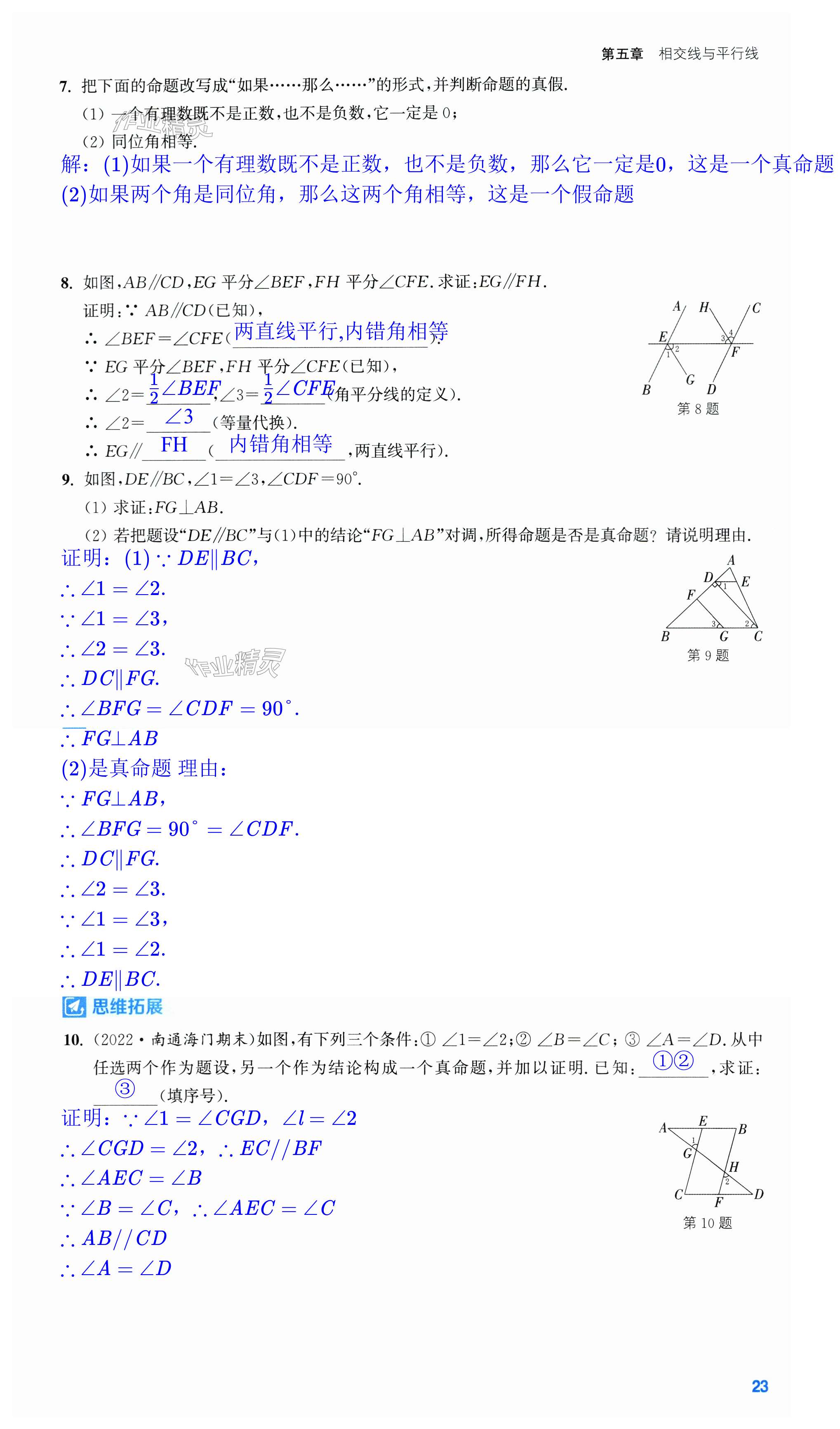 第23页