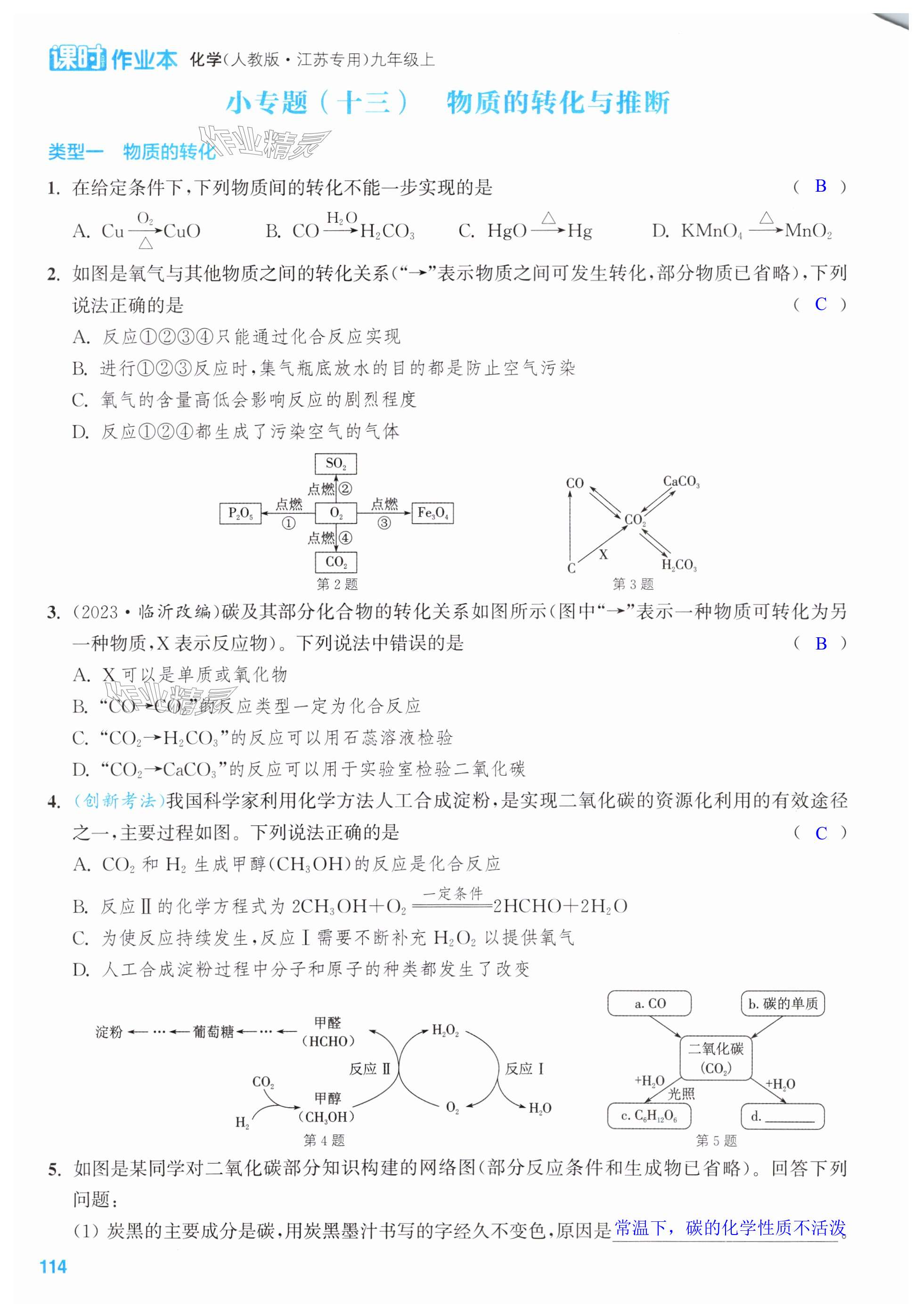 第114页