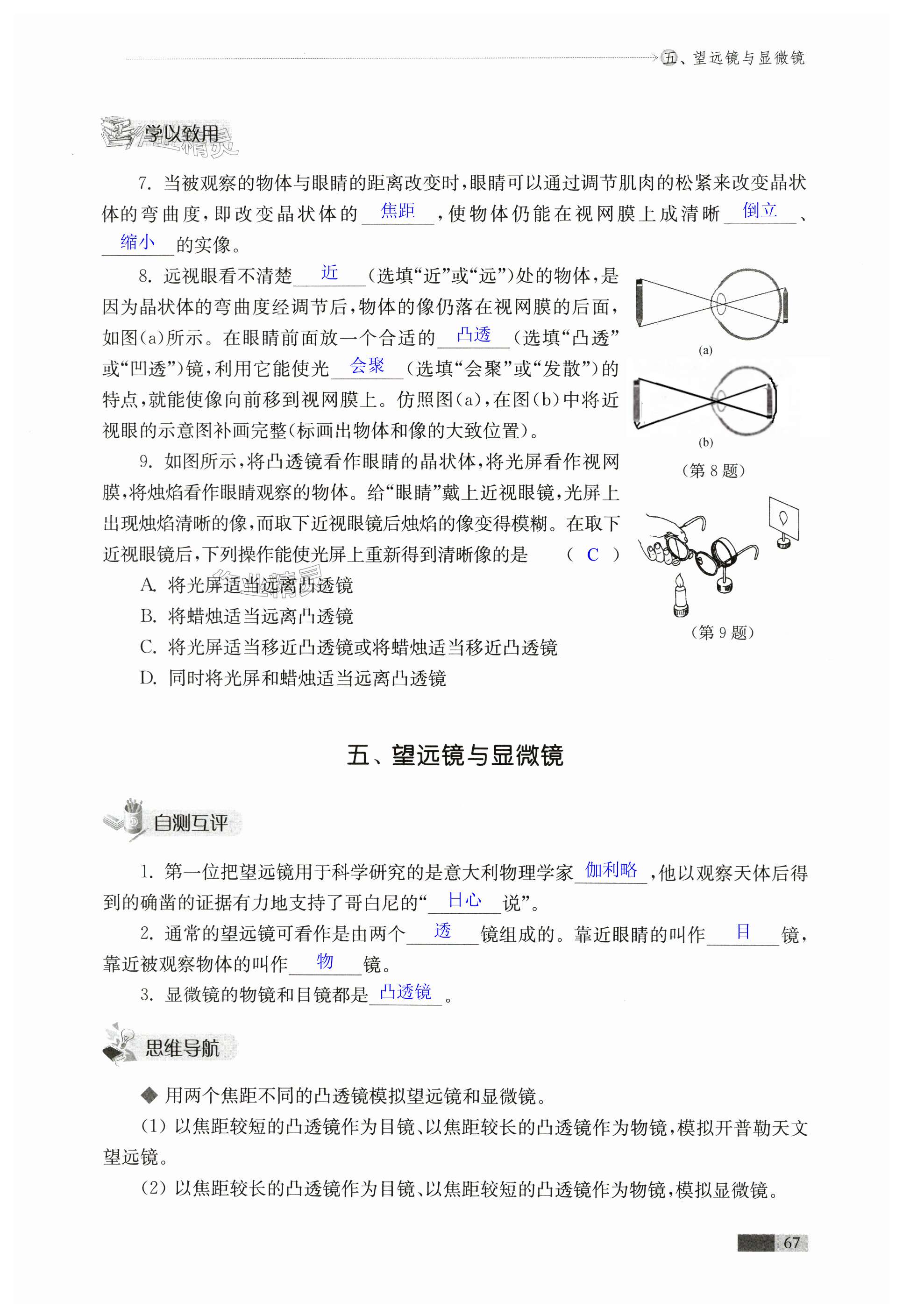 第67页