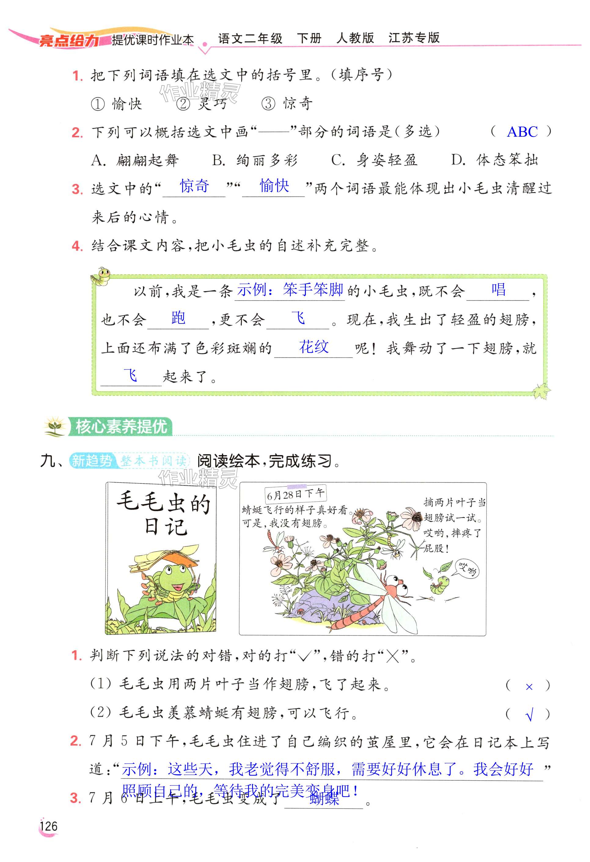 第126页