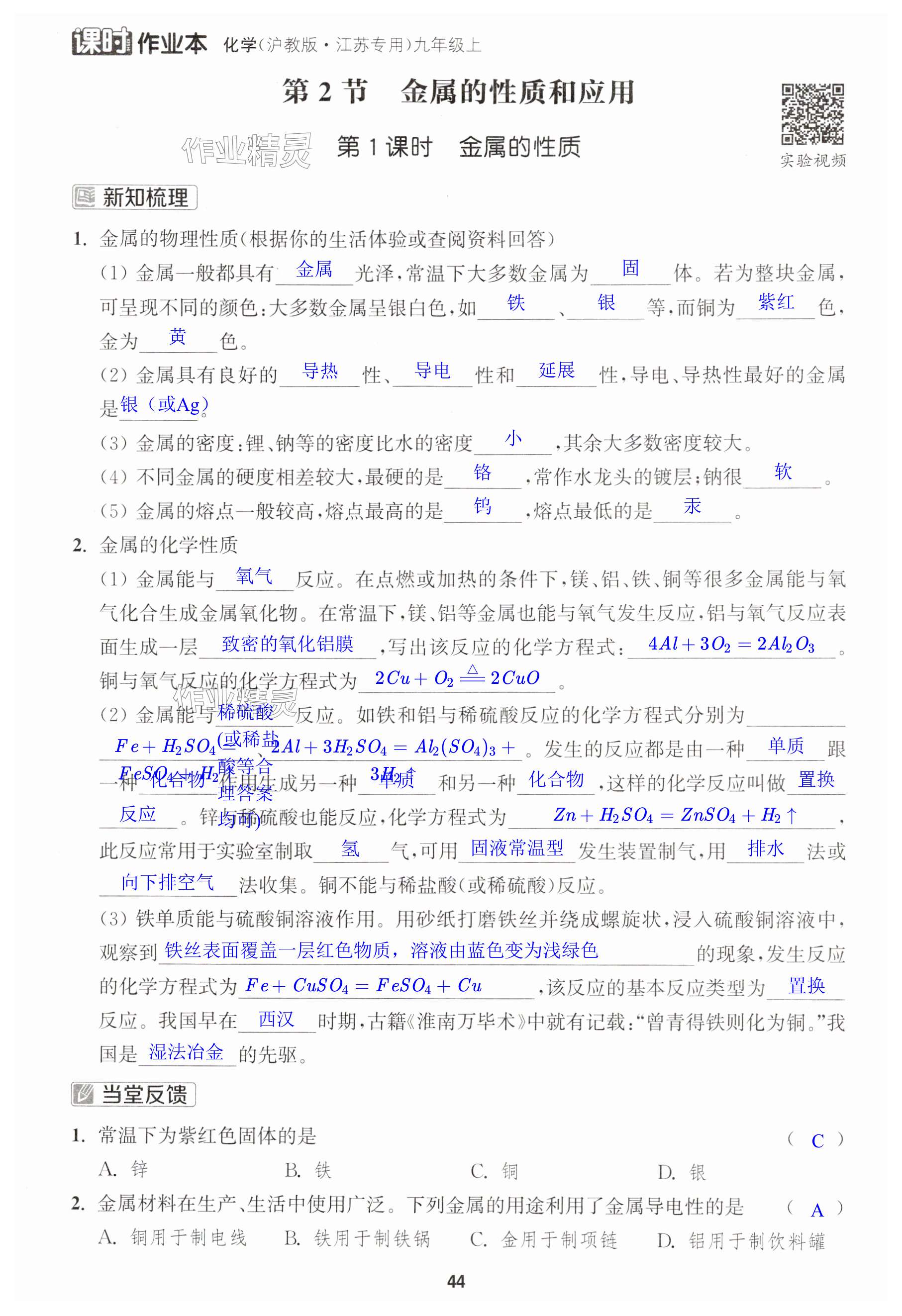 第44页