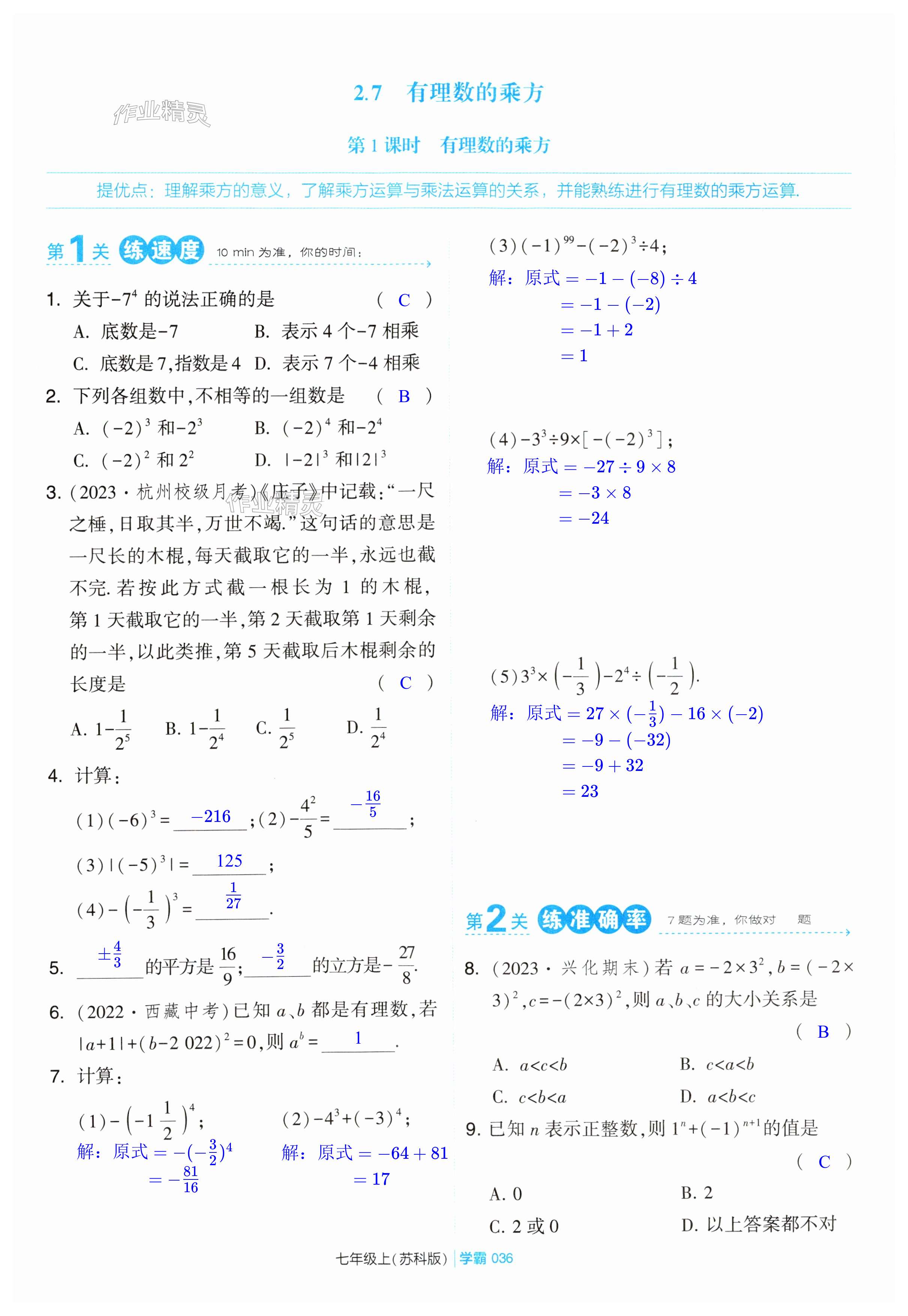 第36页