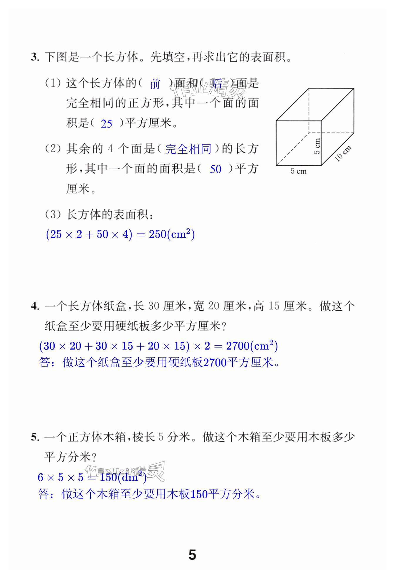 第5页