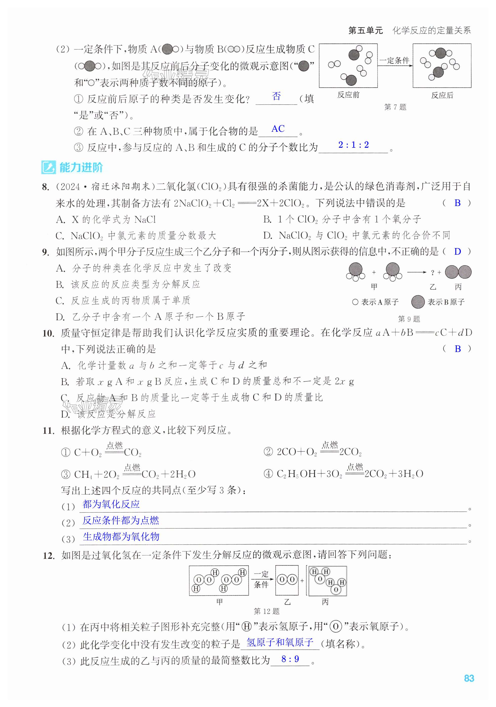 第83页