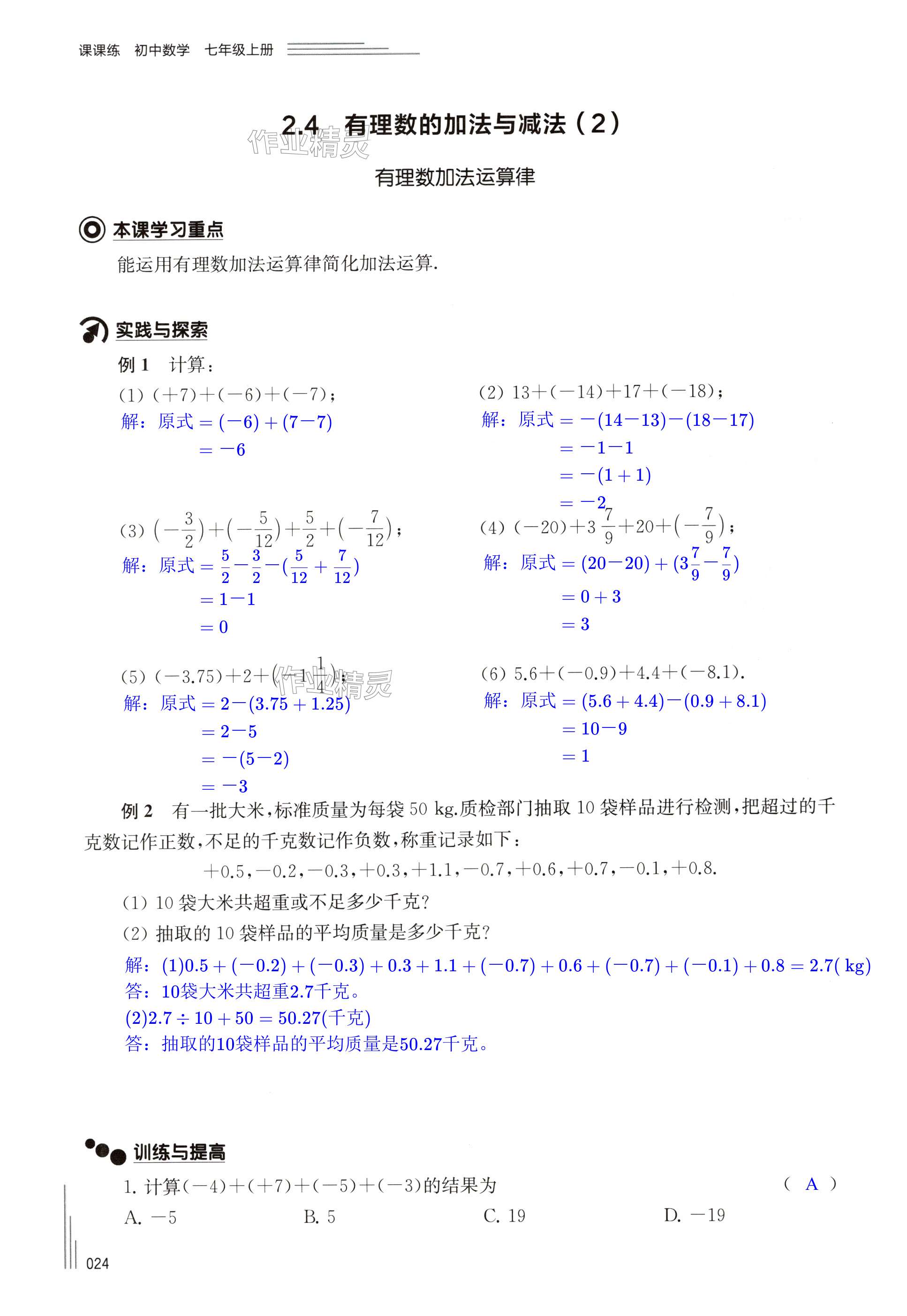 第24页