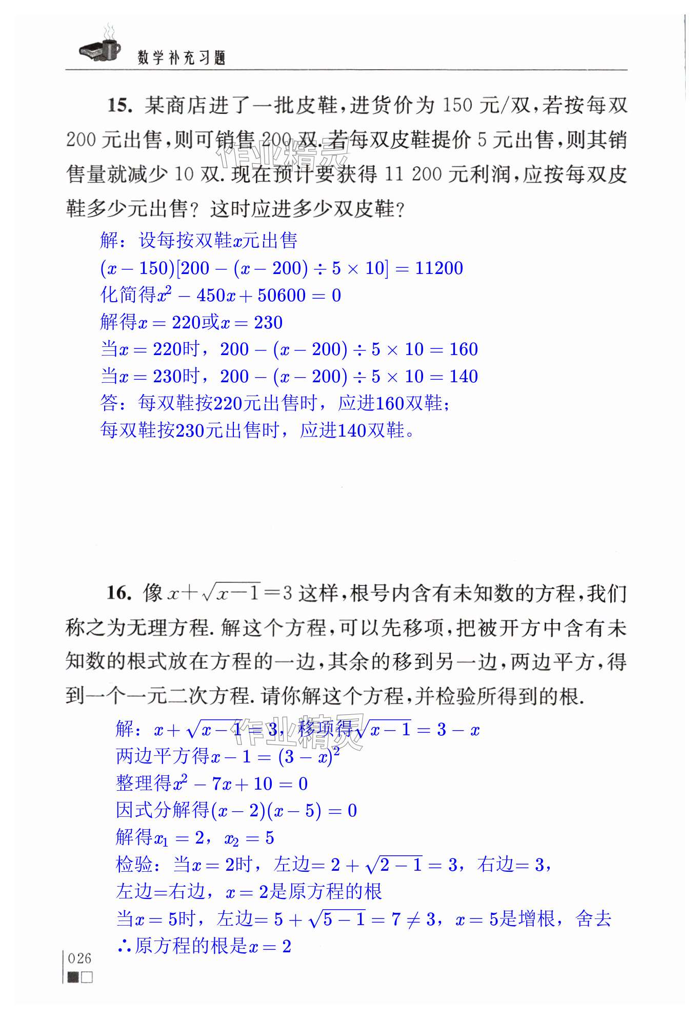 第26页
