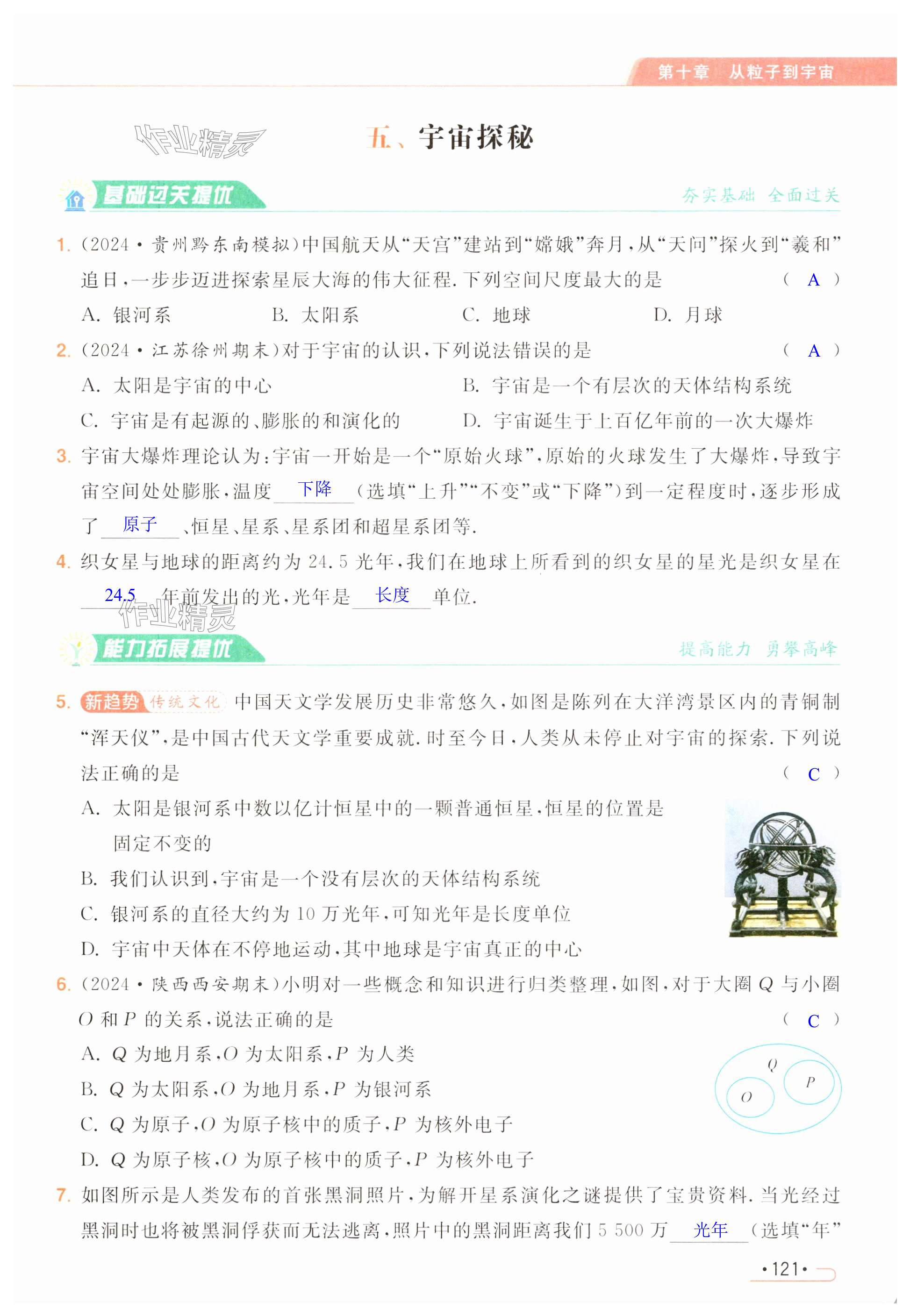 第121页
