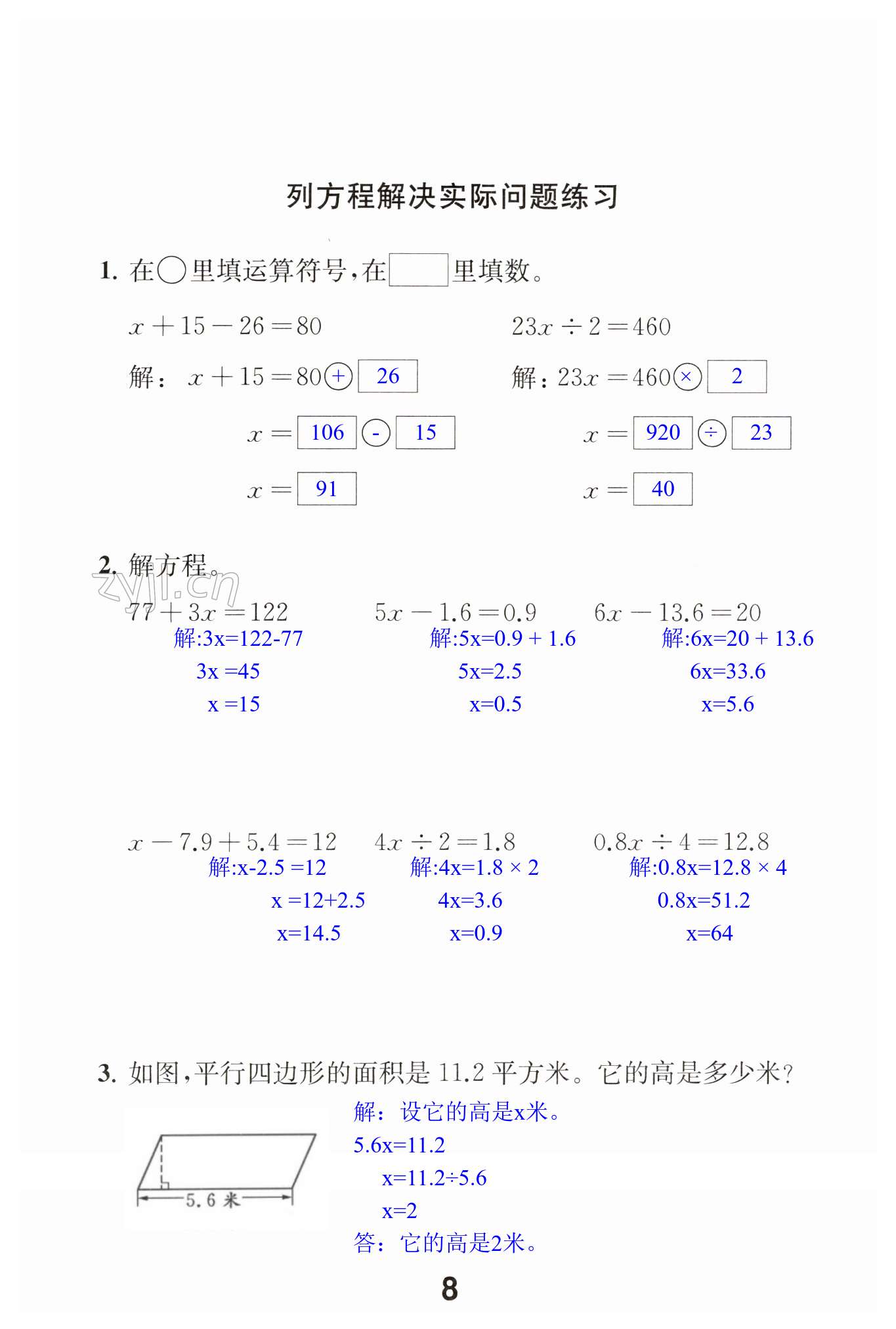 第8页