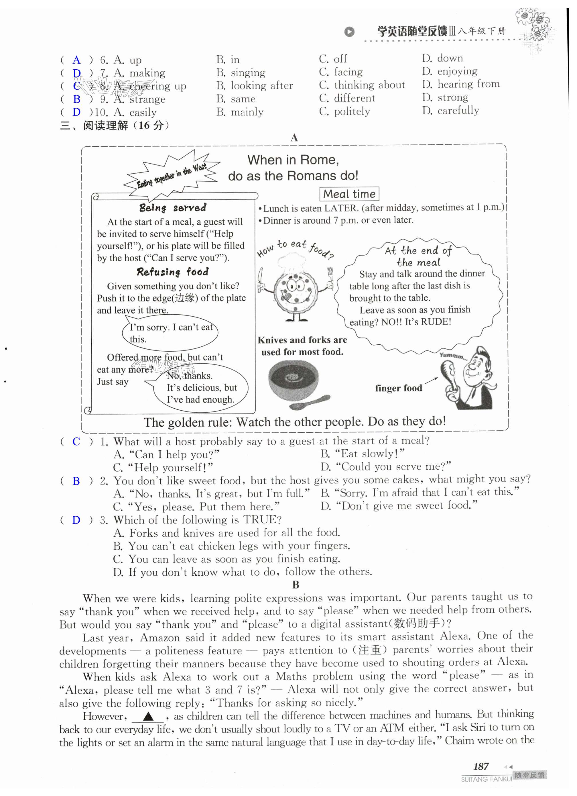 第187页