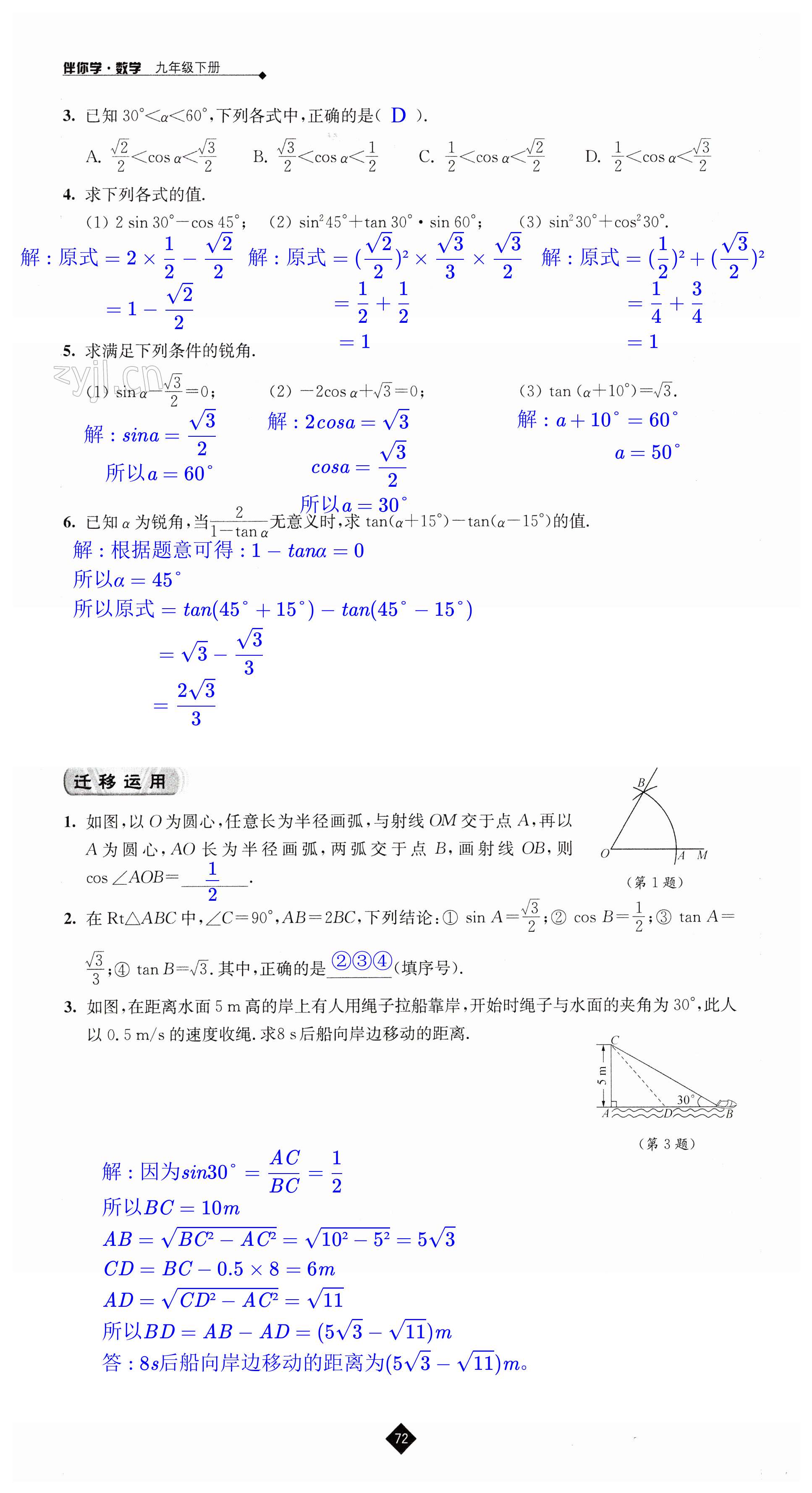 第72页