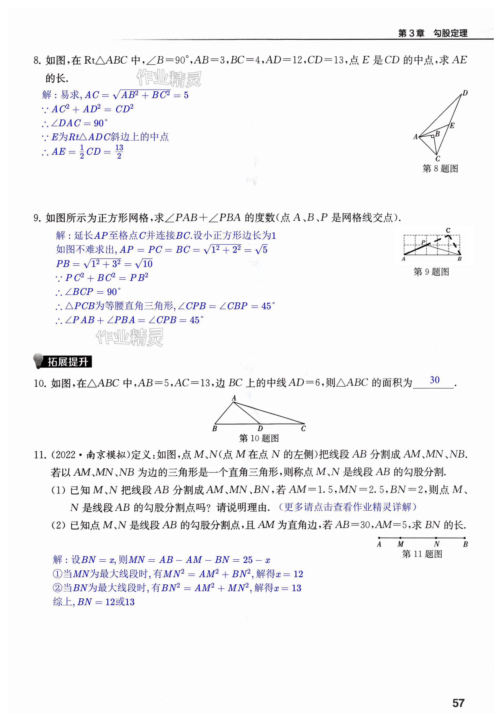 第57页