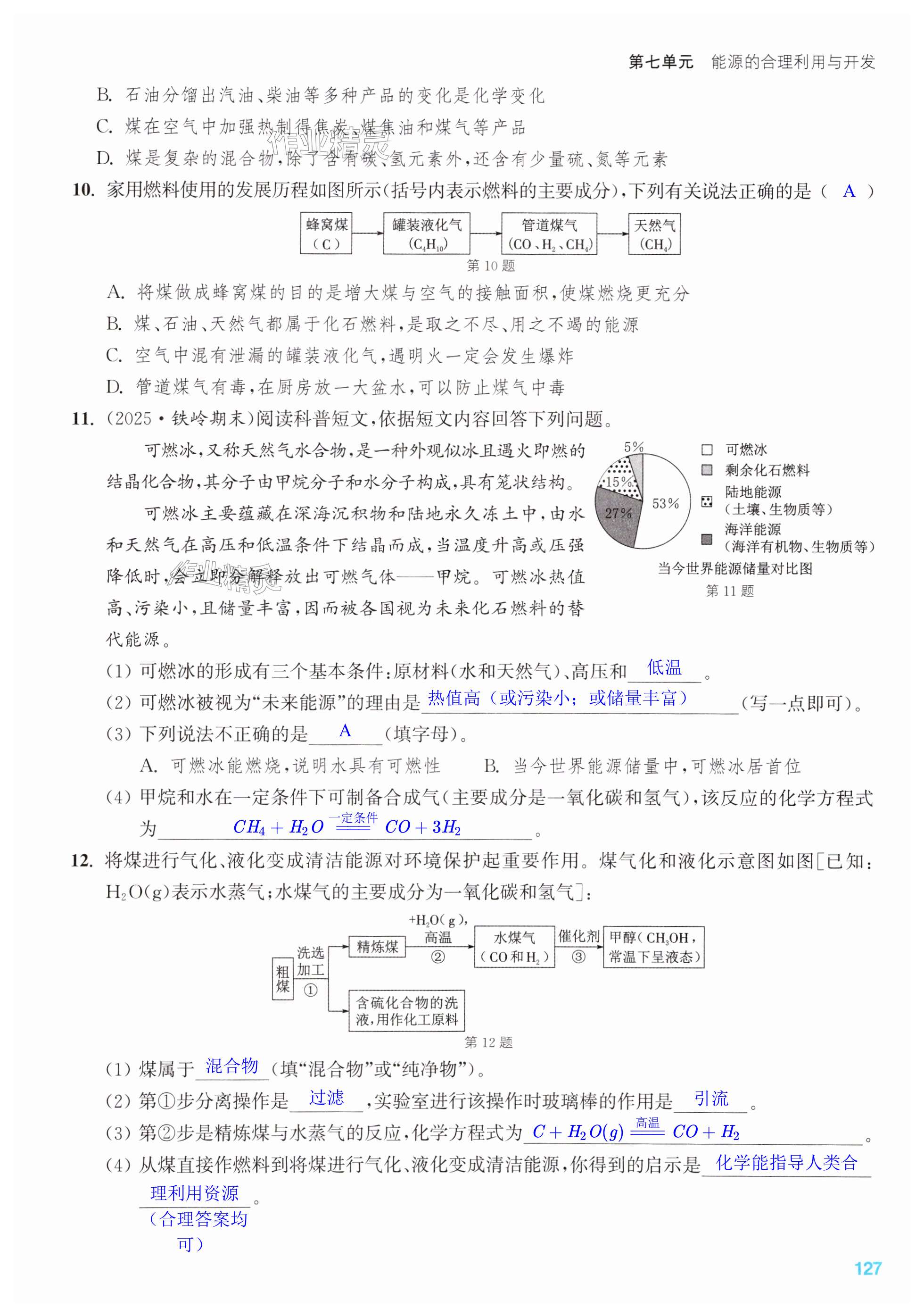 第127页