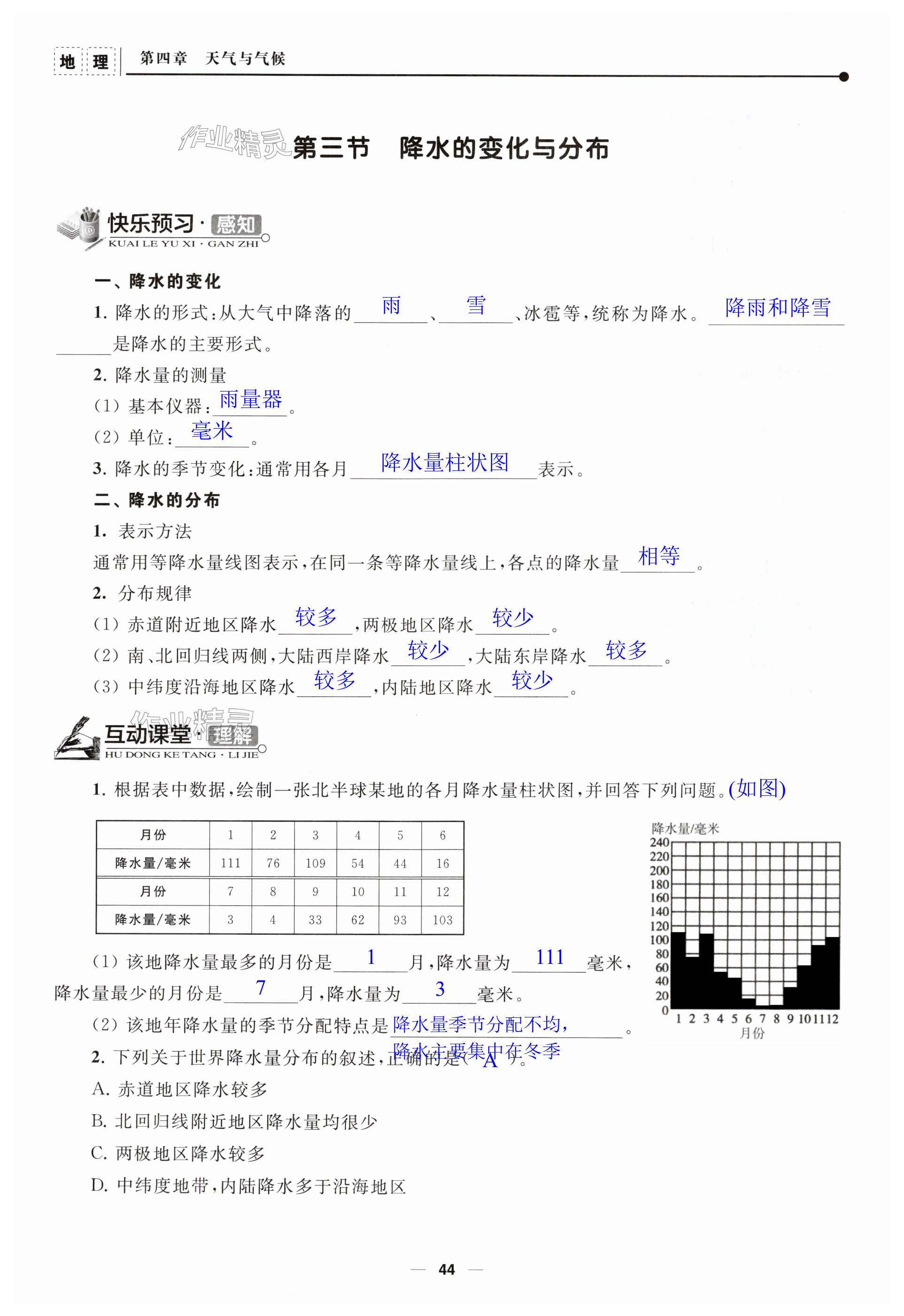 第44页