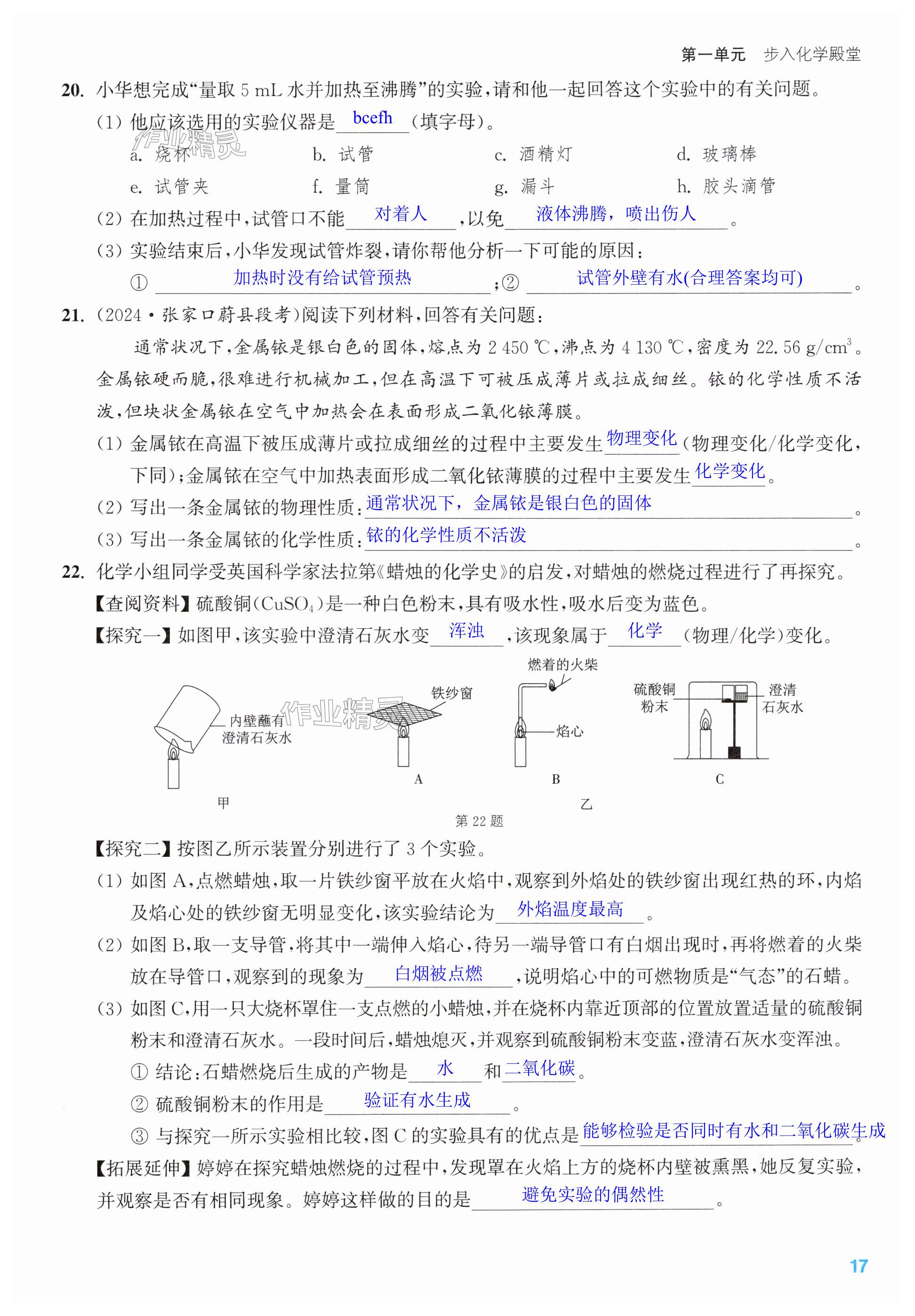 第17页