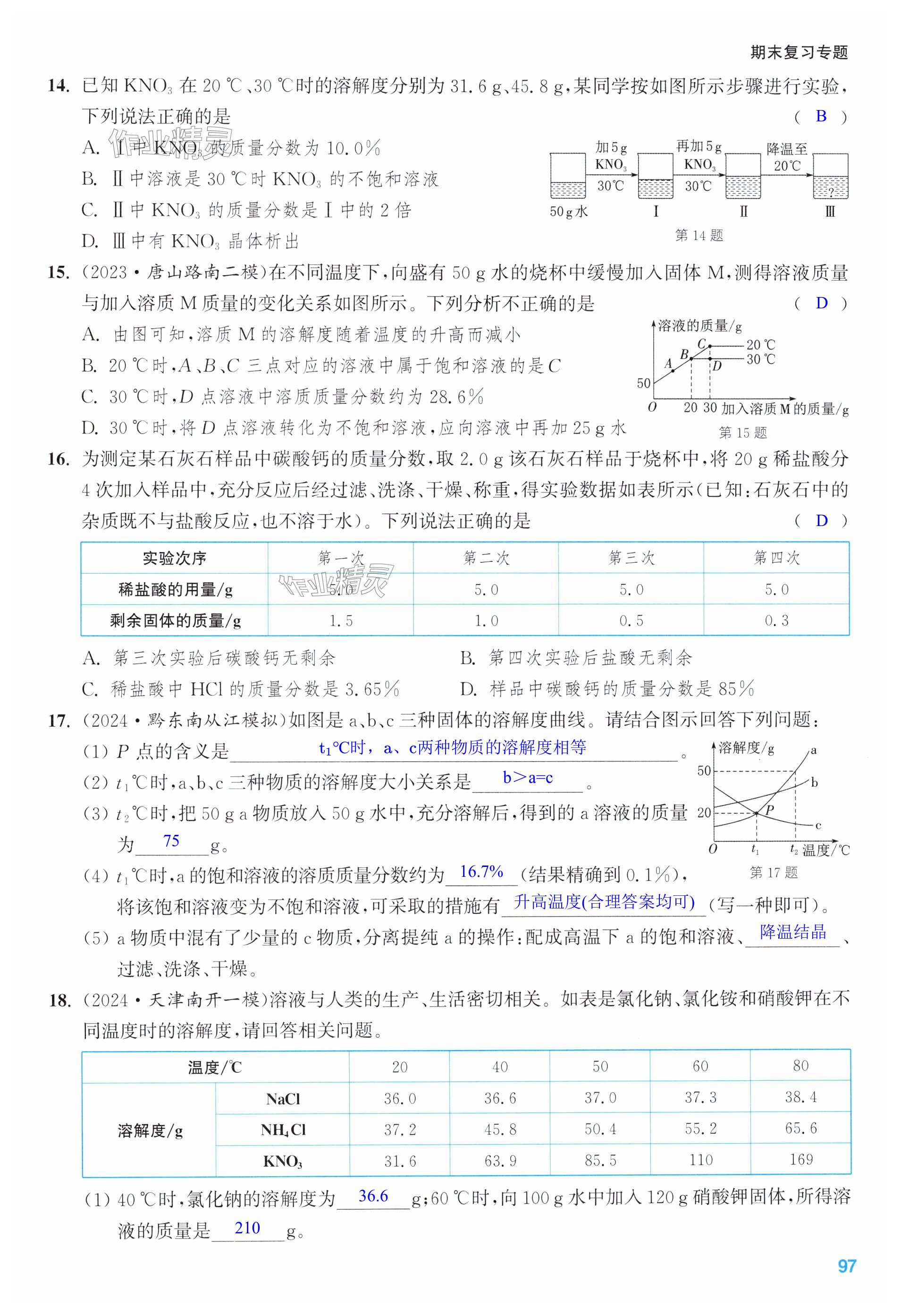 第97页