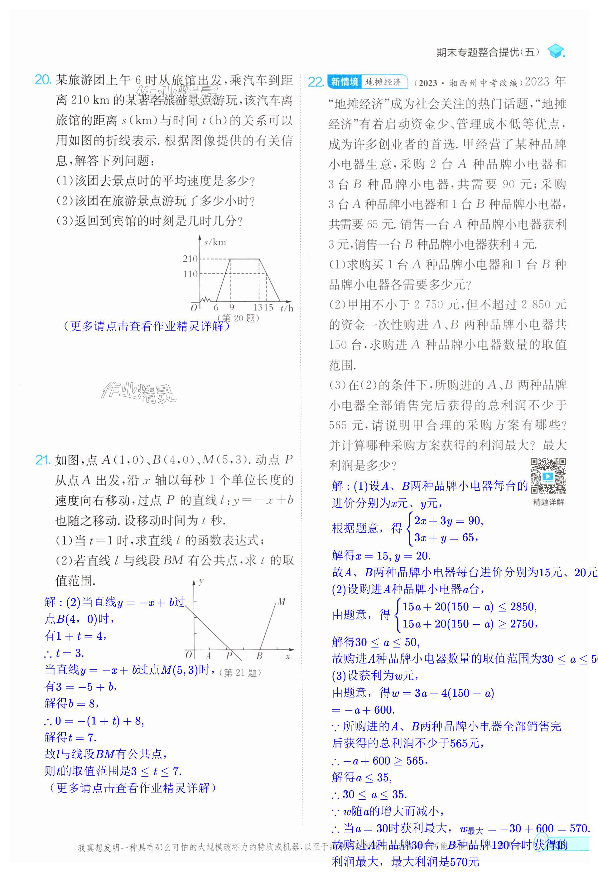 第133页