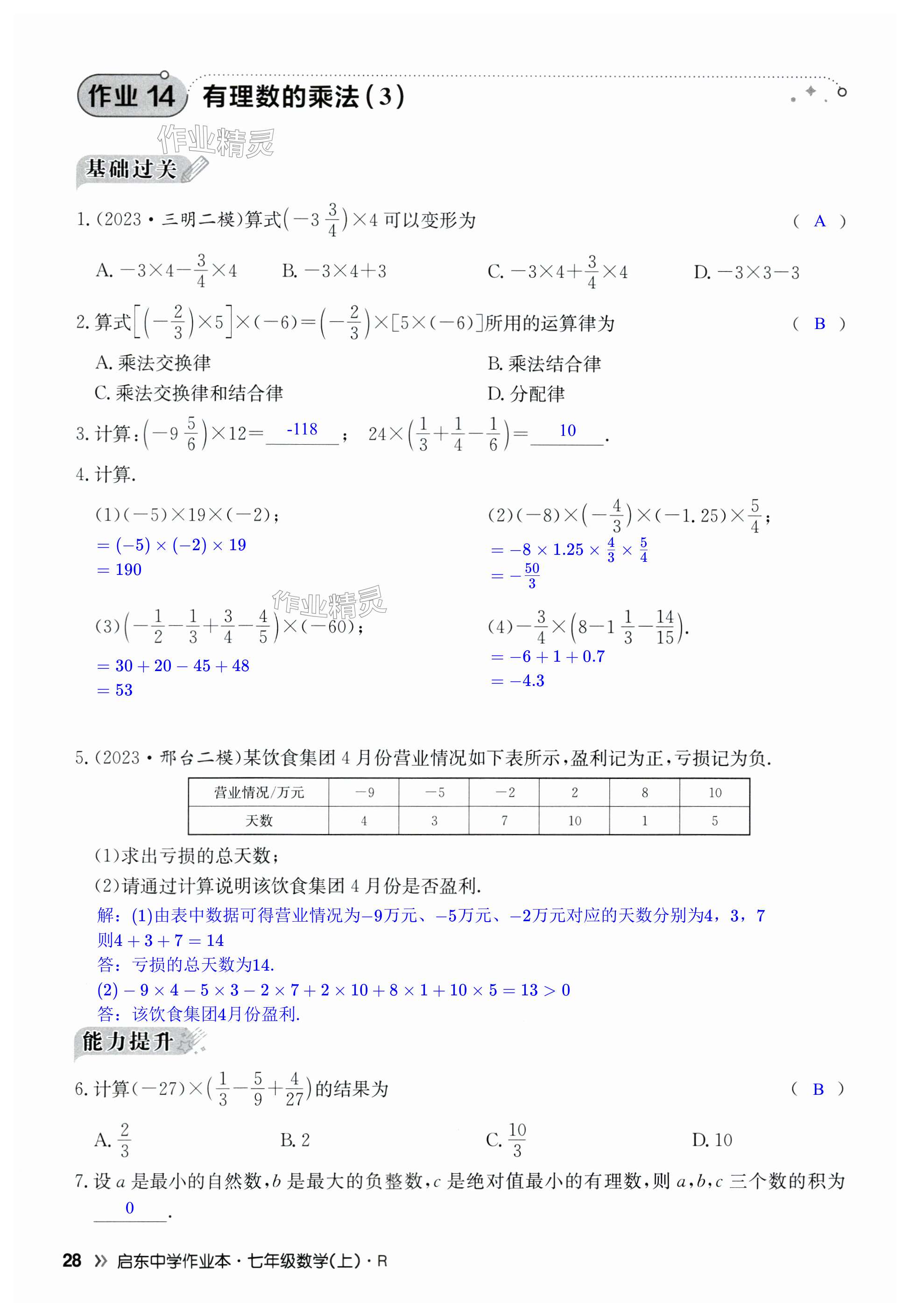 第28页