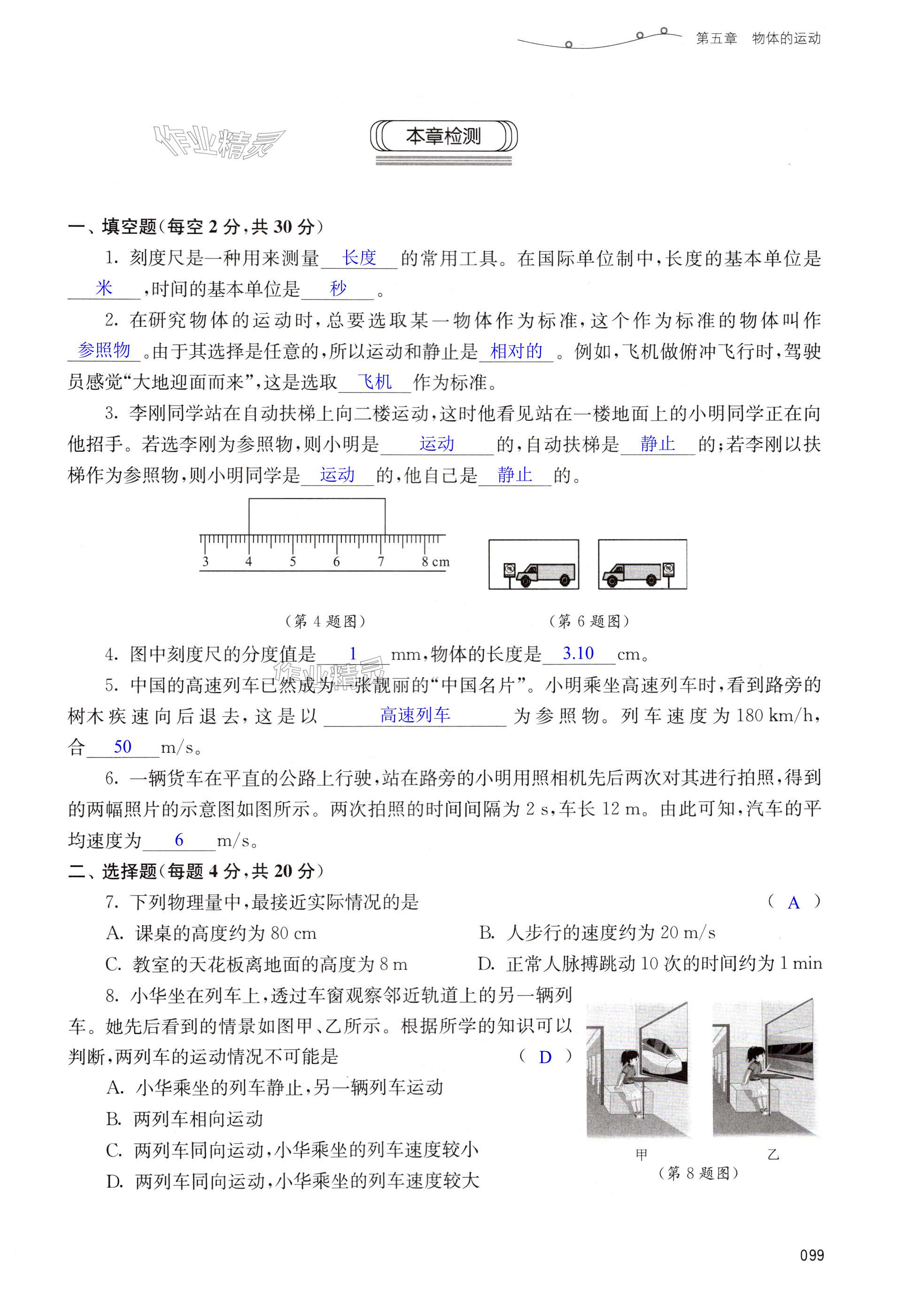 第99页