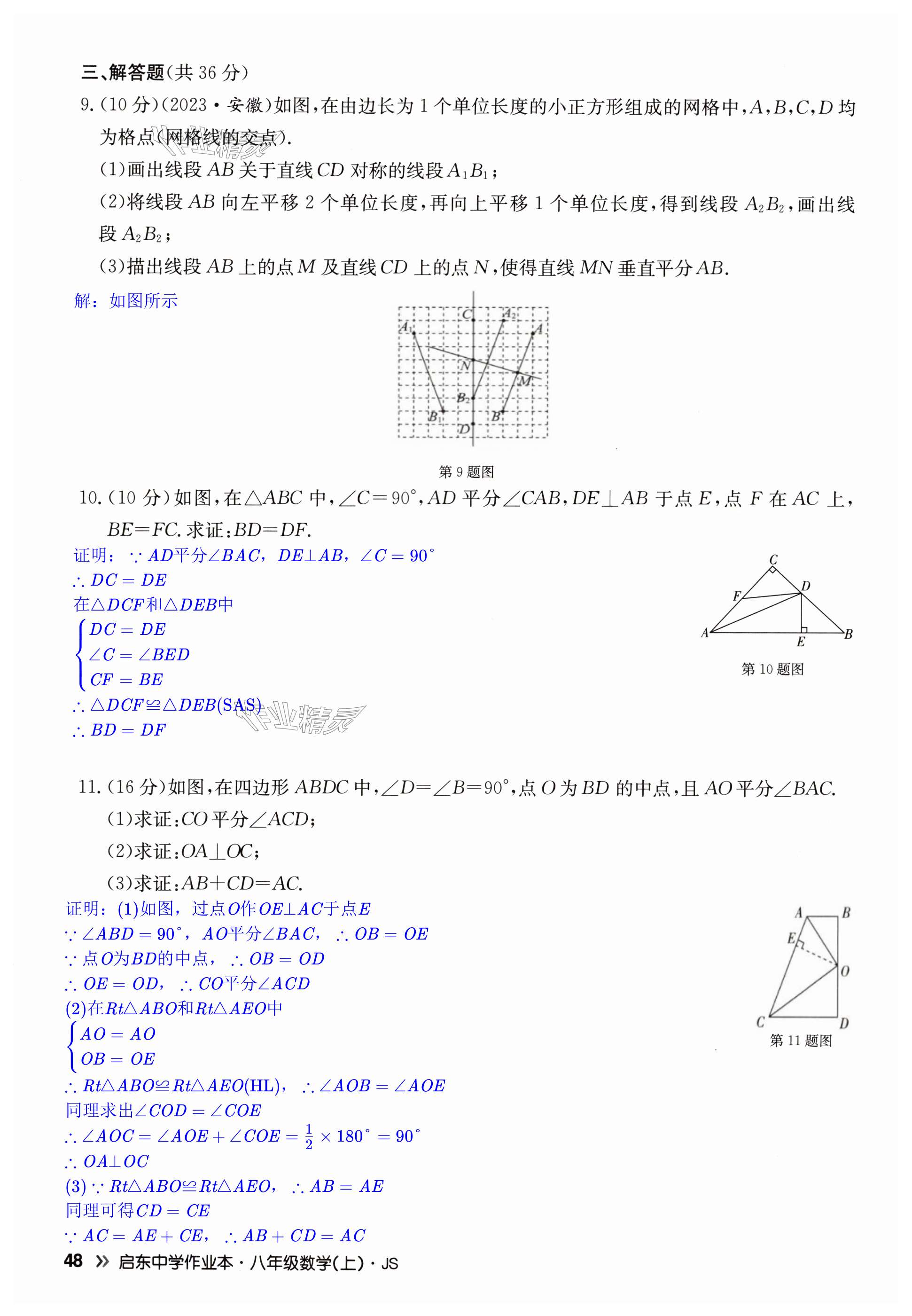 第48页