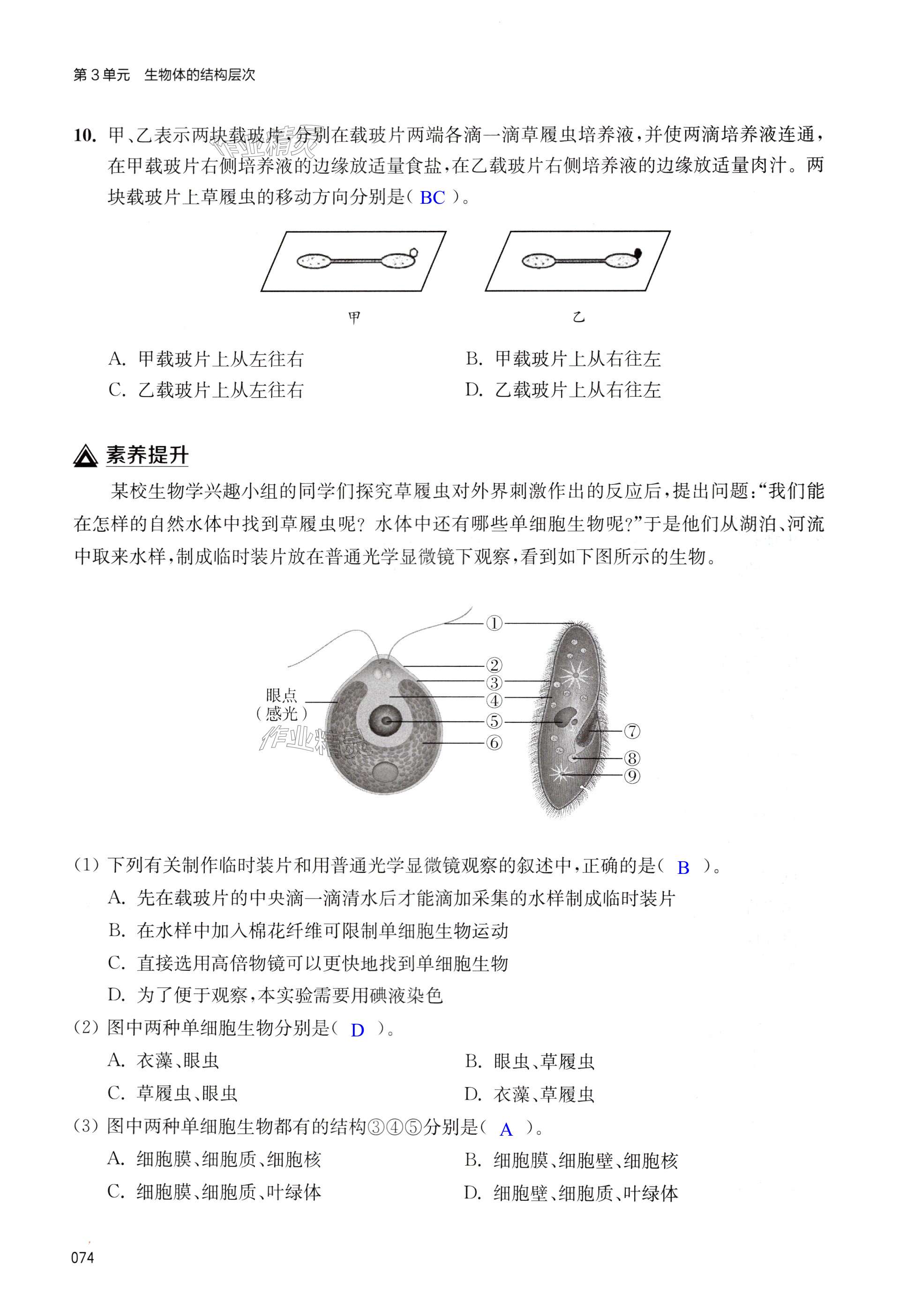 第74页