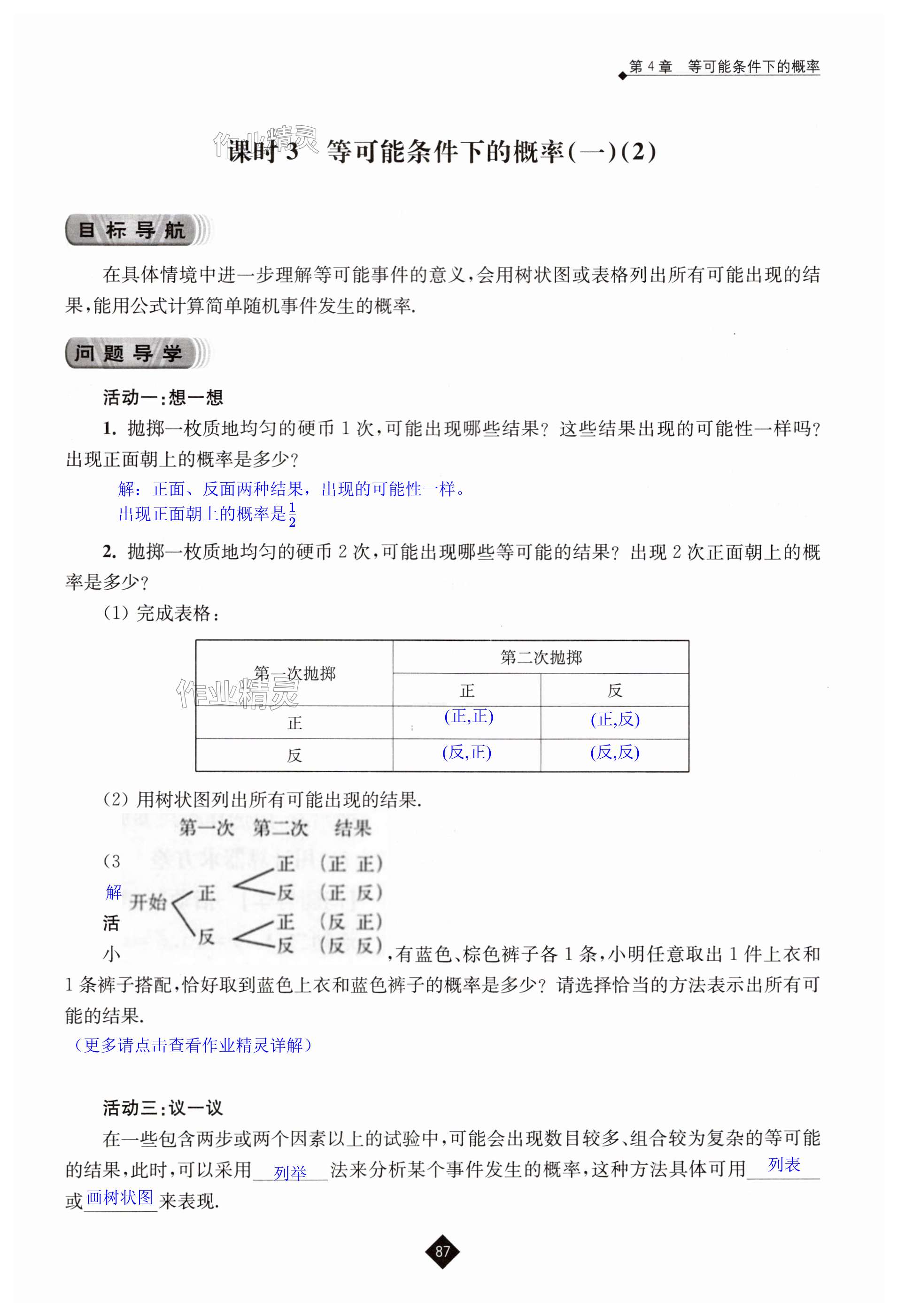 第87页