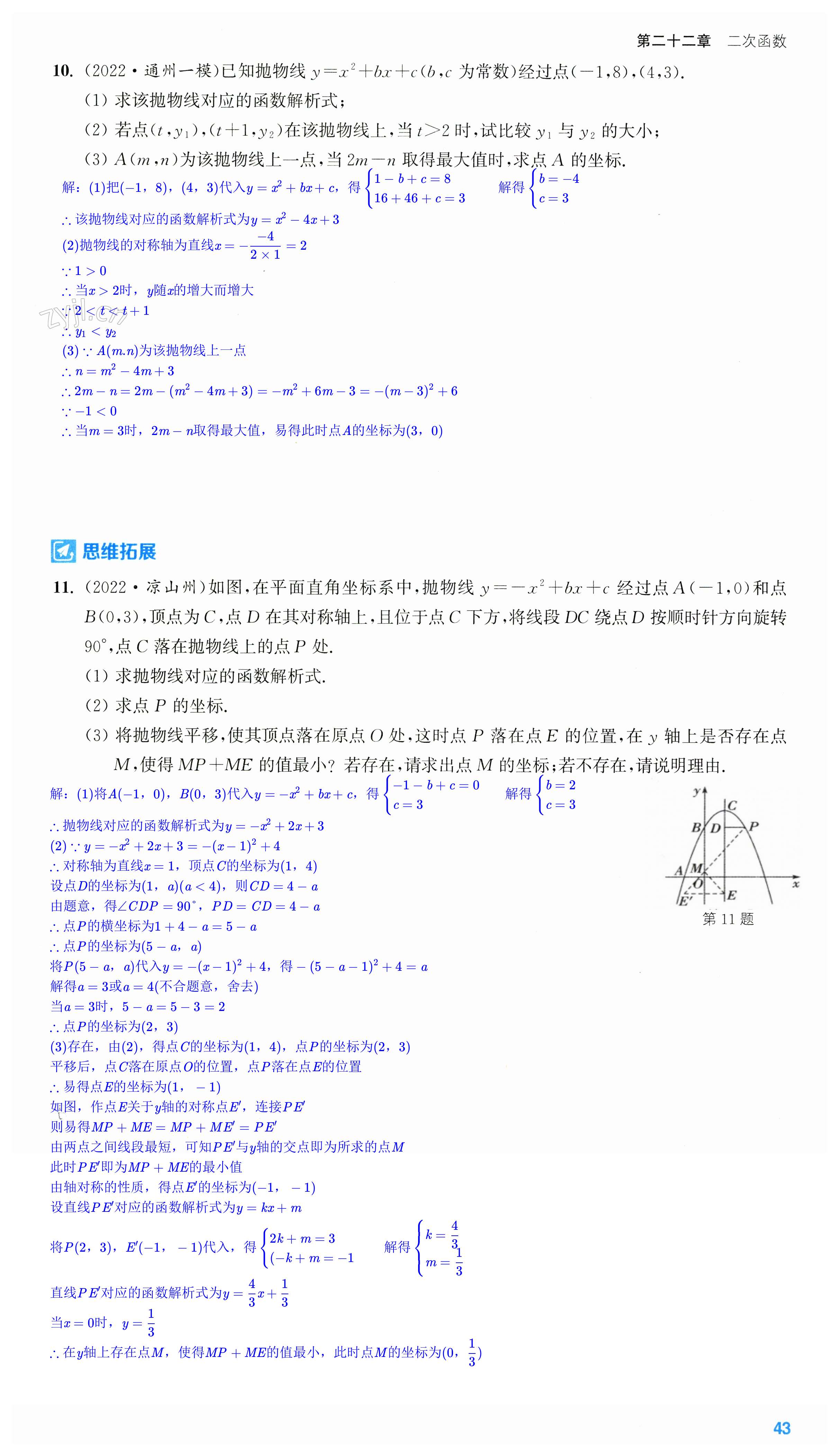 第43页