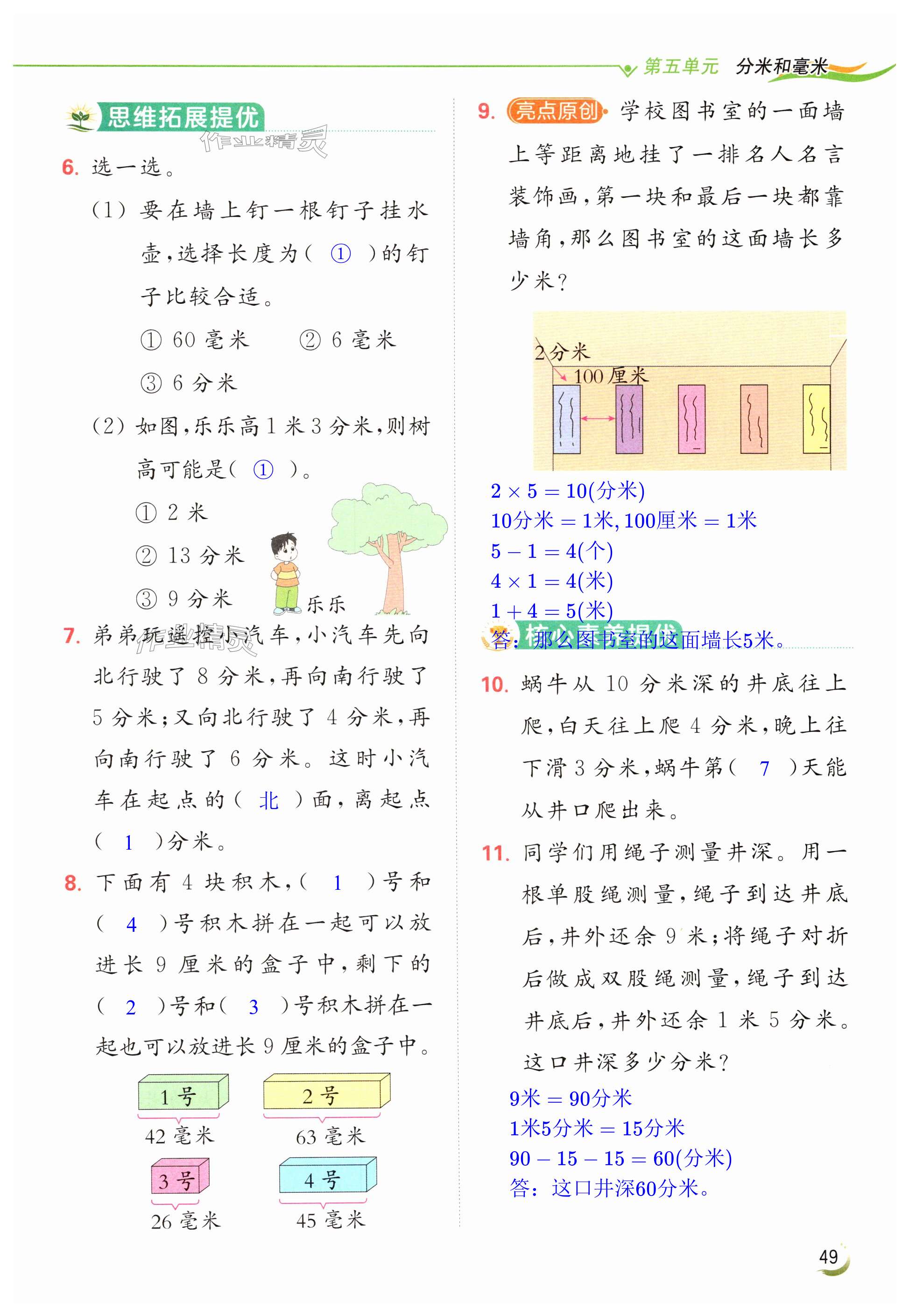 第49页