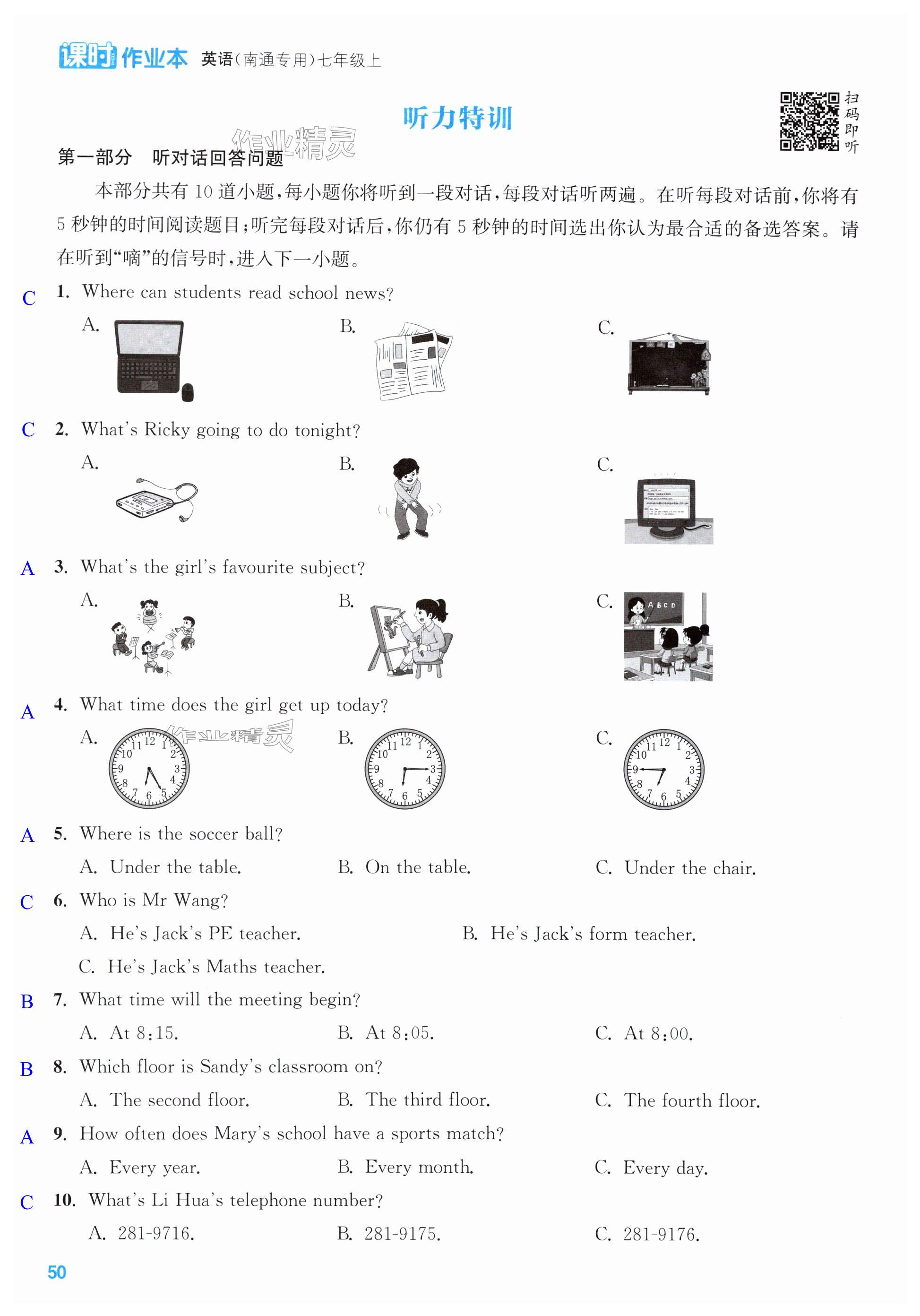 第50页