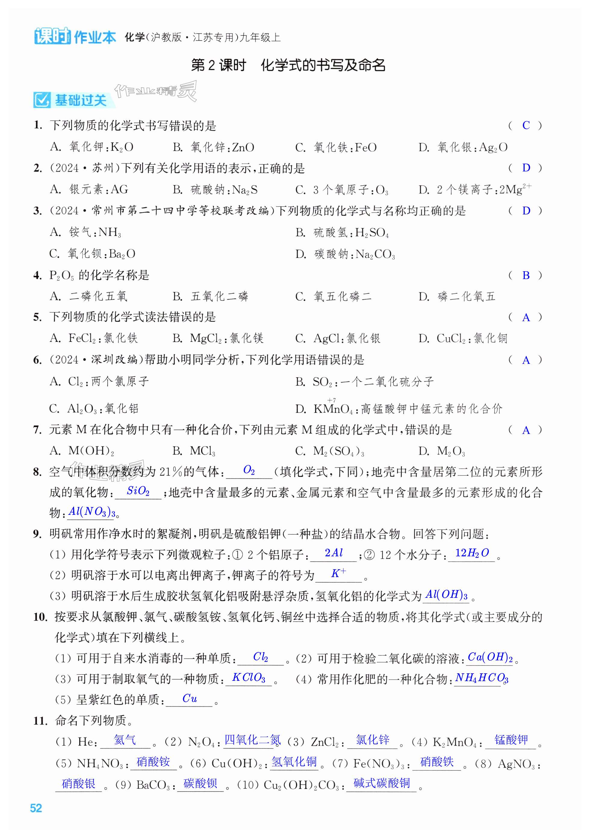 第52页