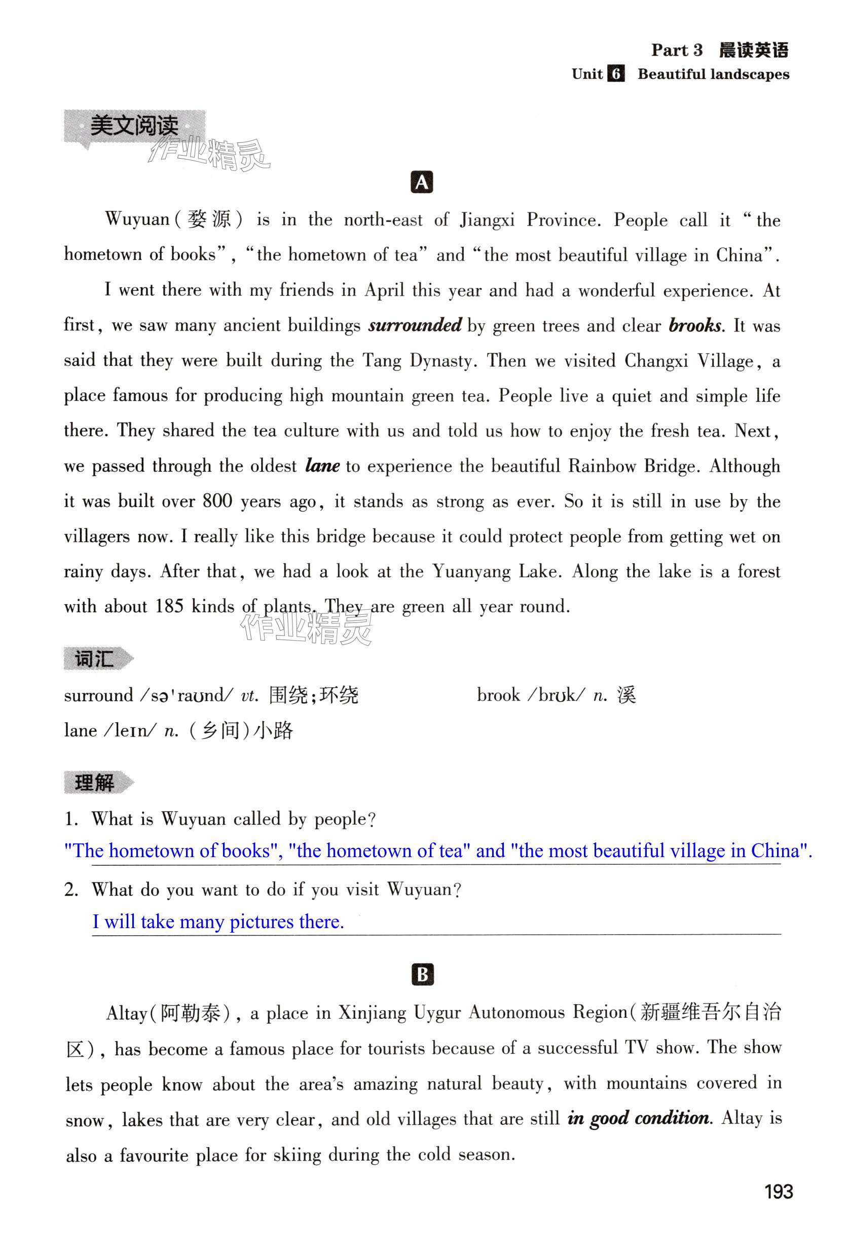 第193页