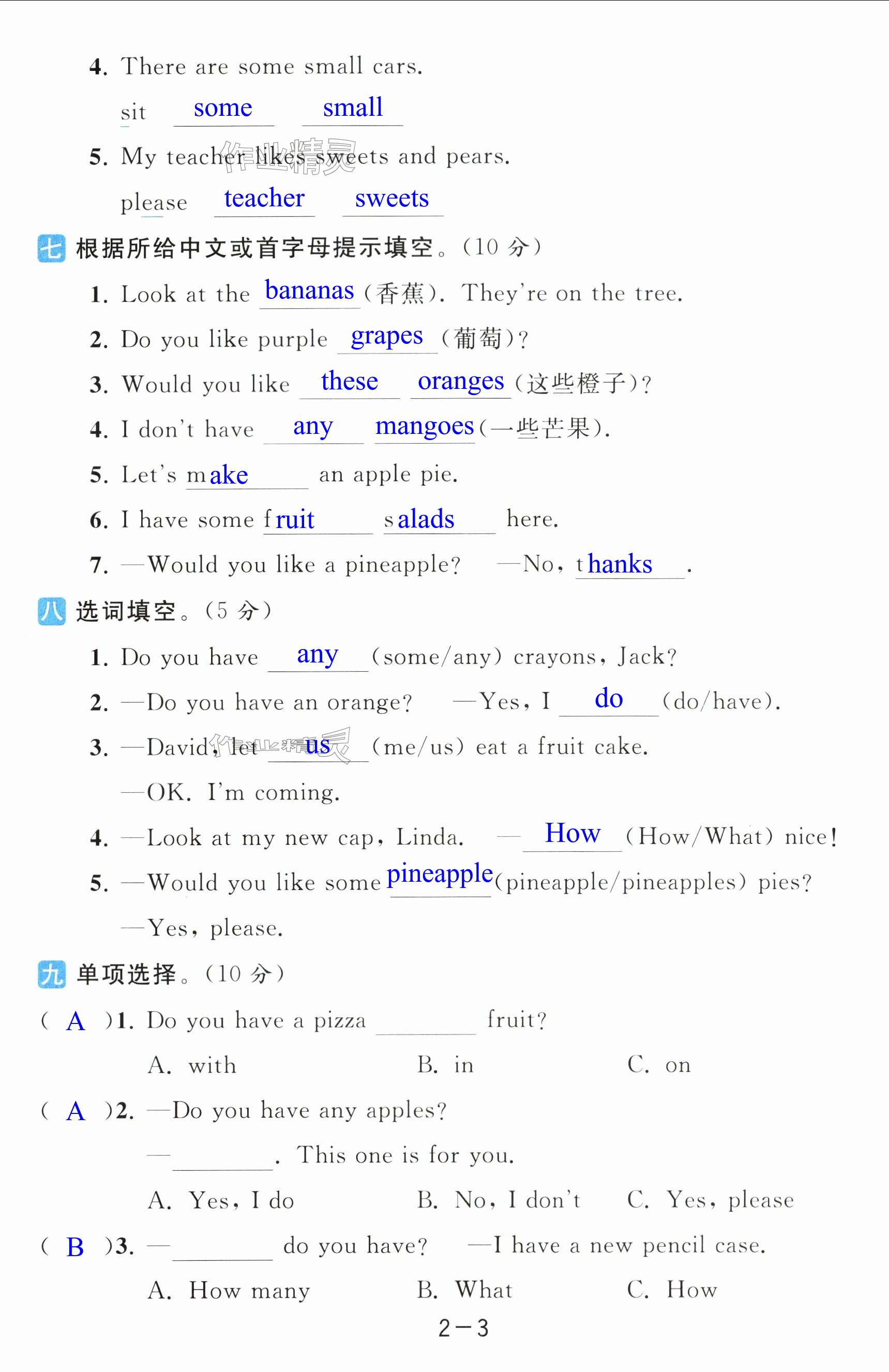 第9页
