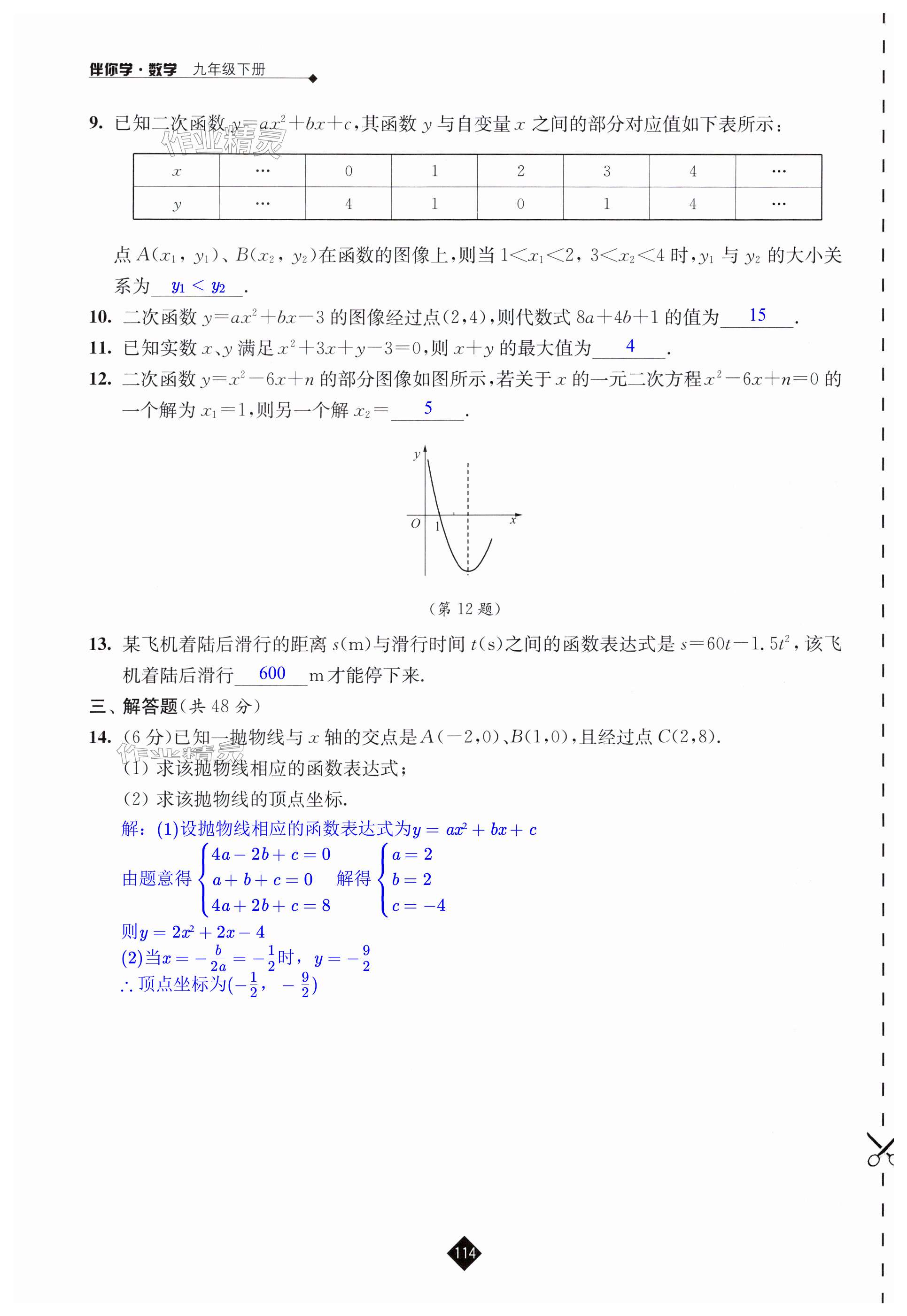 第114页