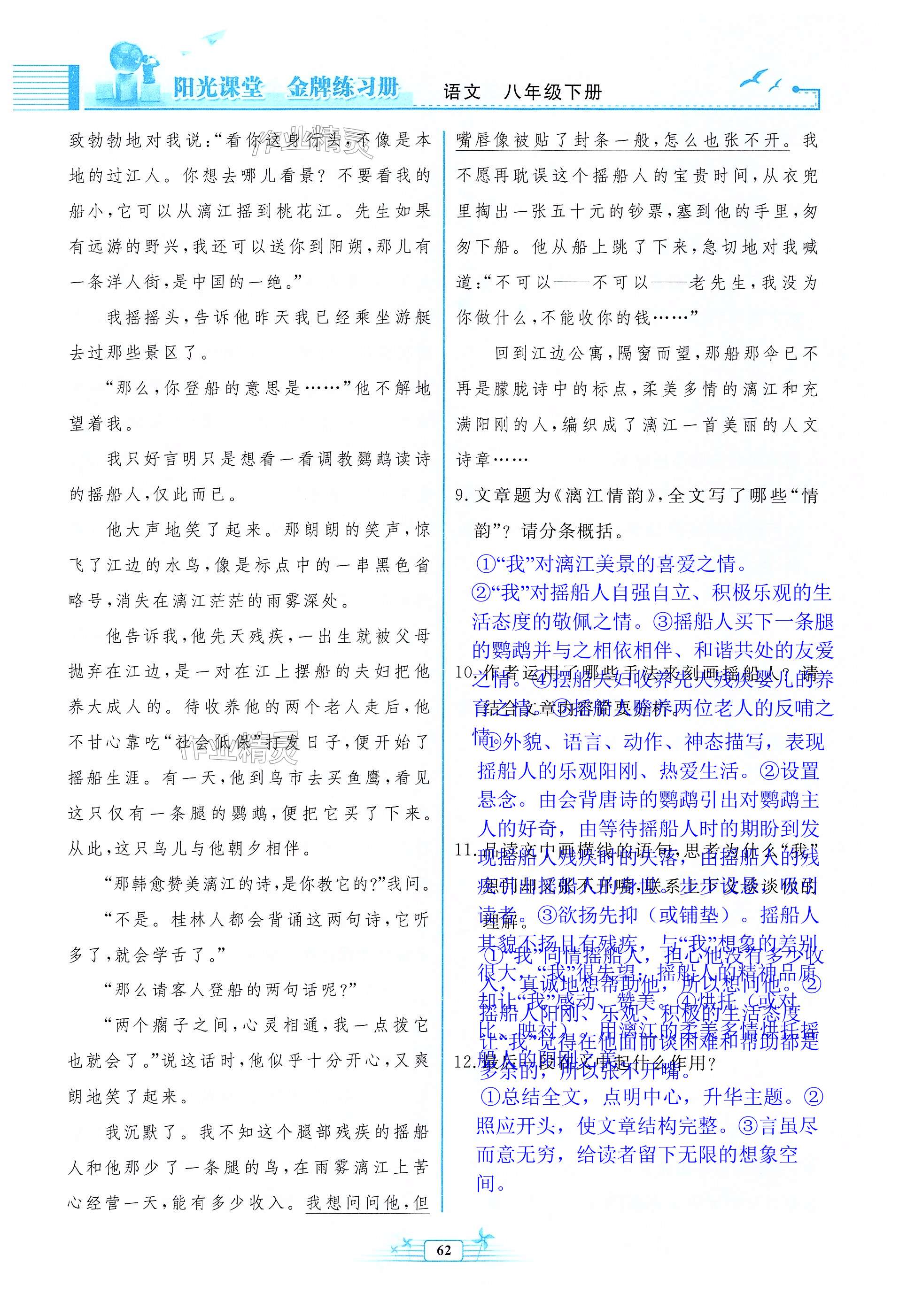 第62页