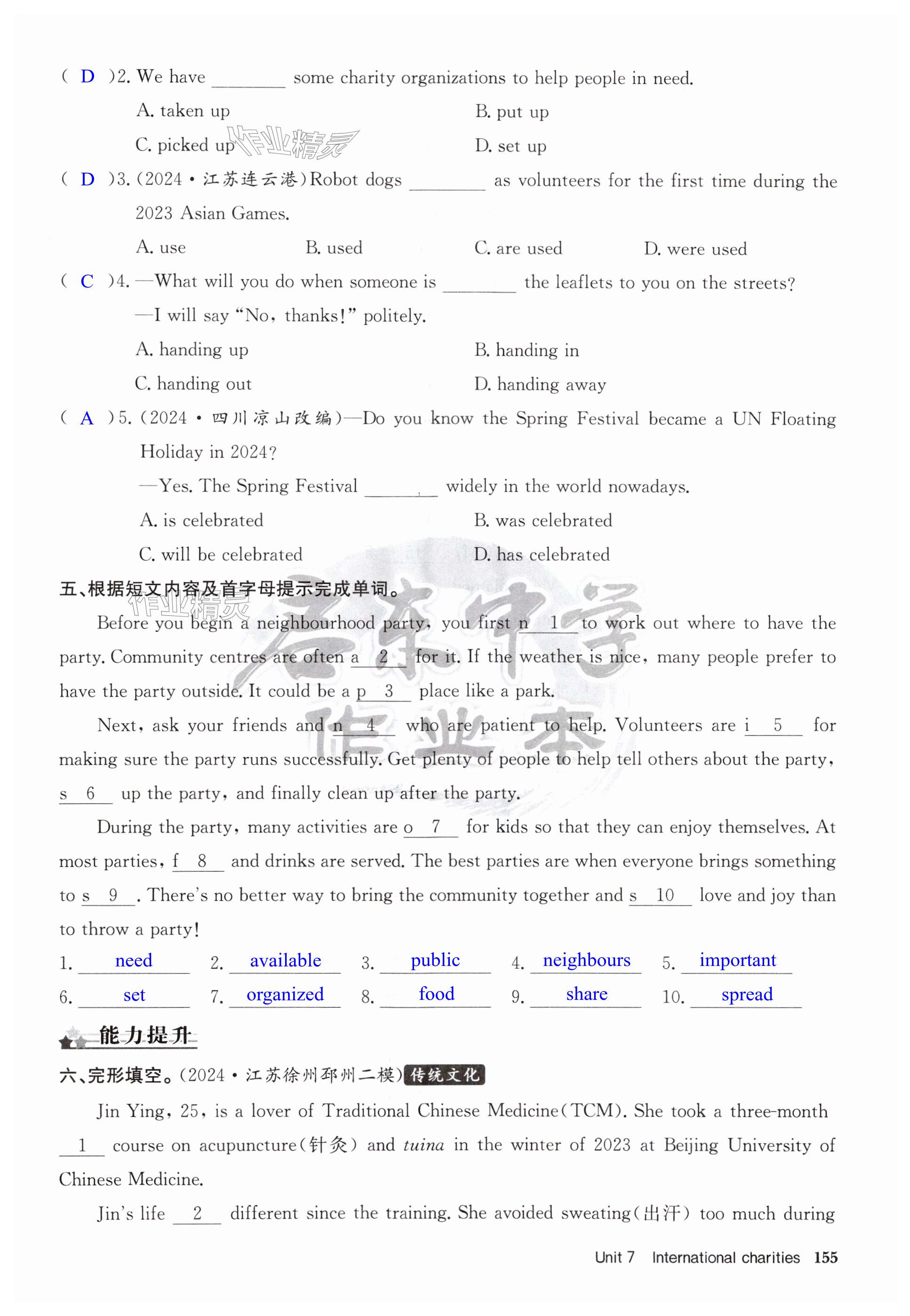 第155页