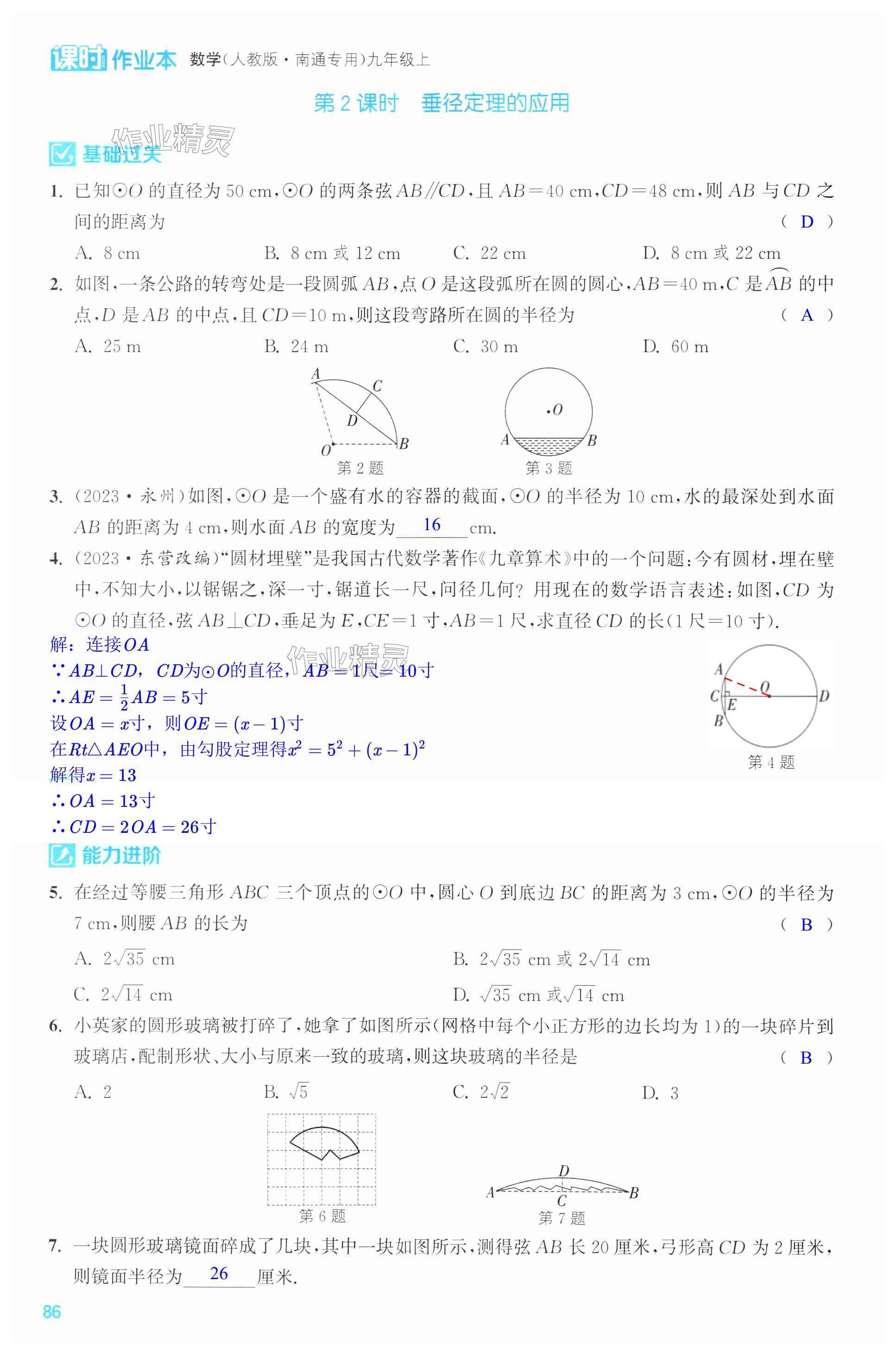 第86页