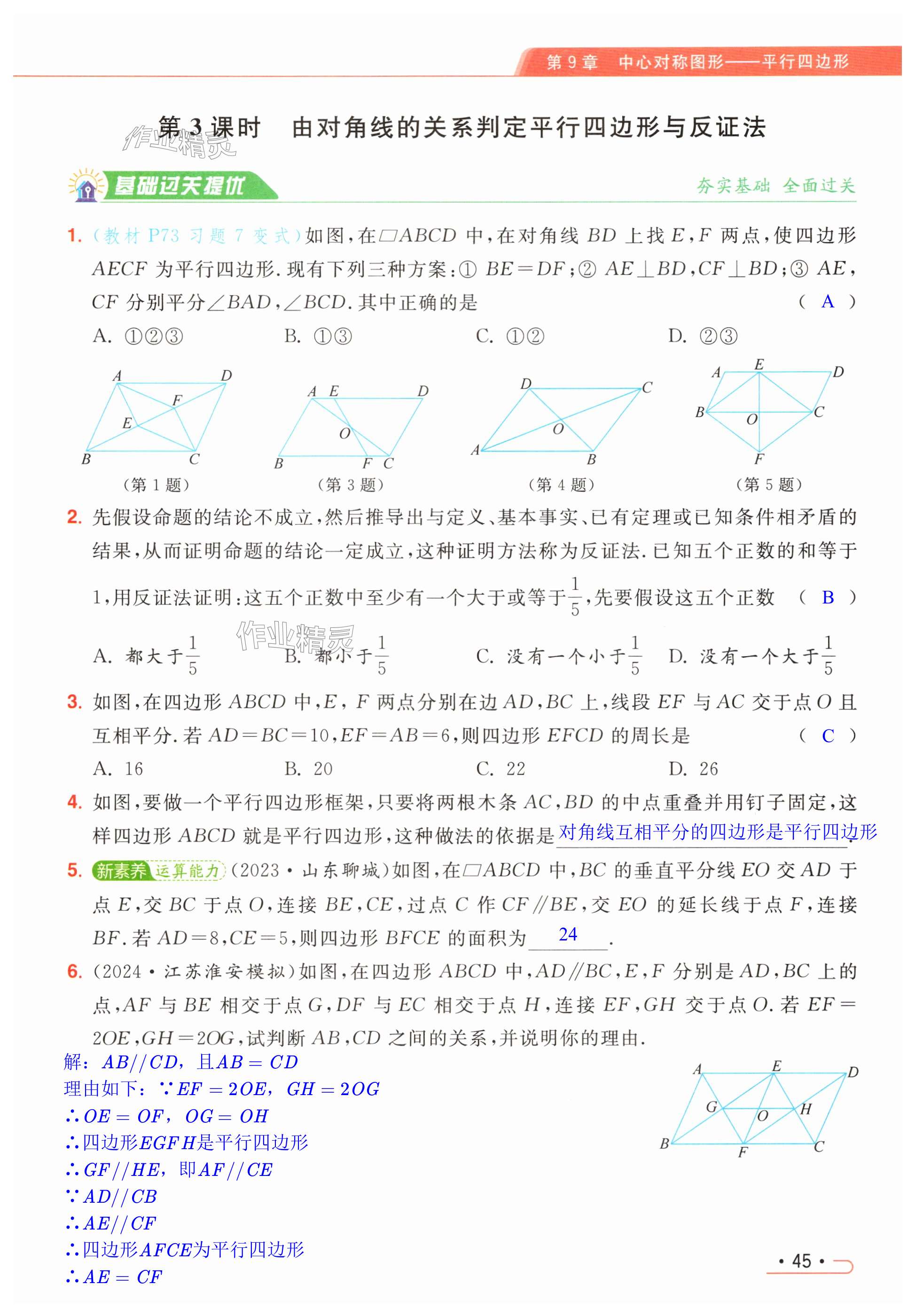 第45页