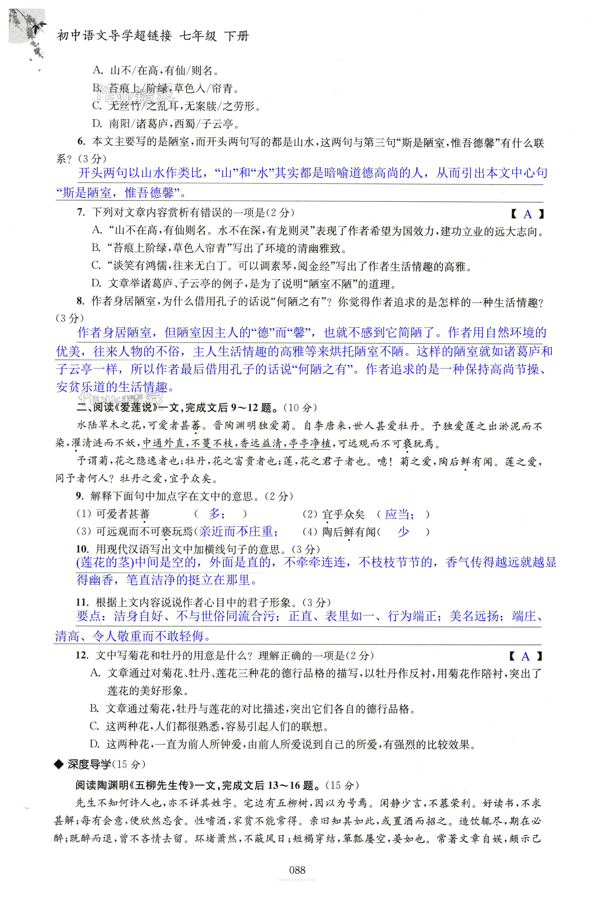 第88页