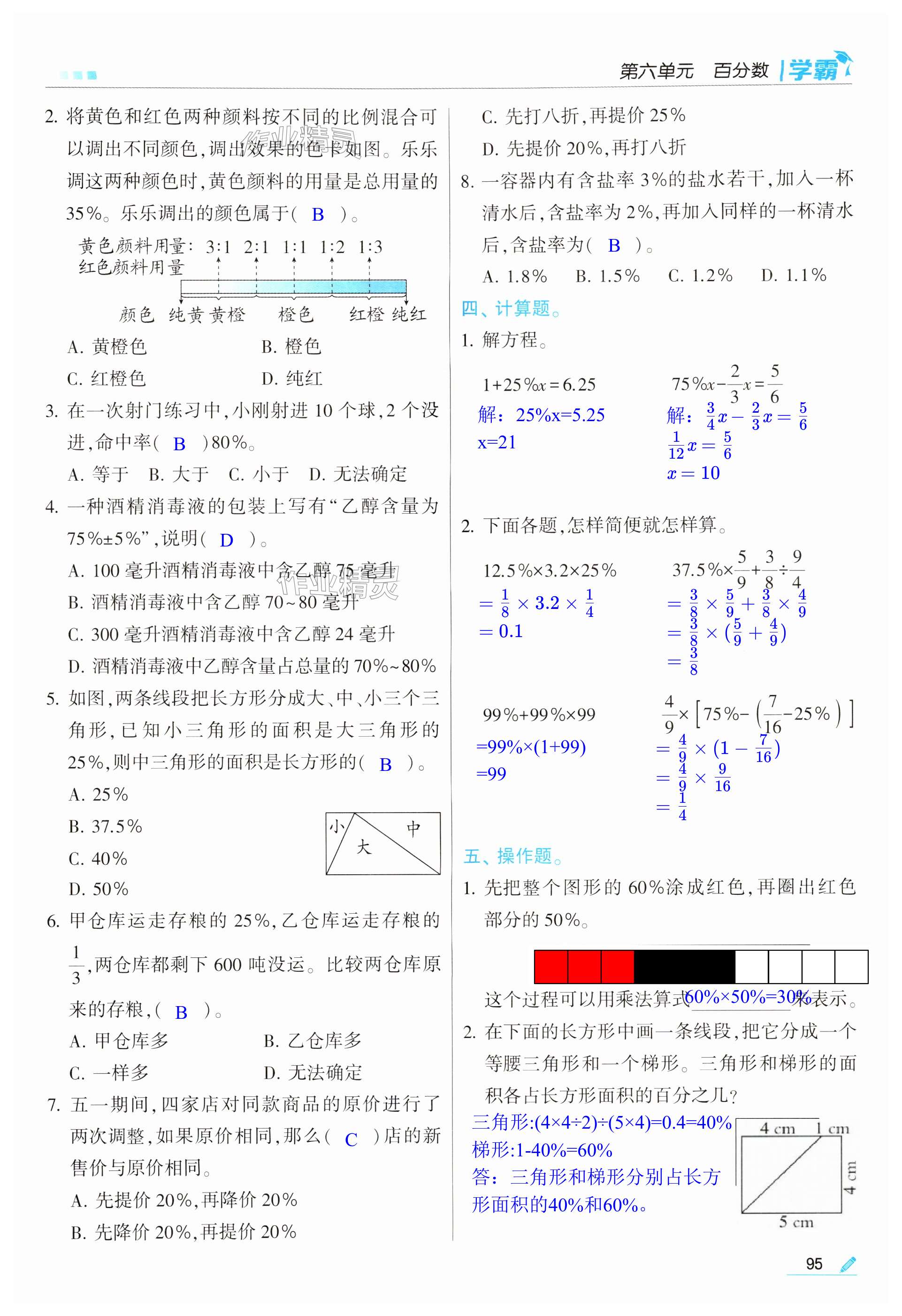 第95页