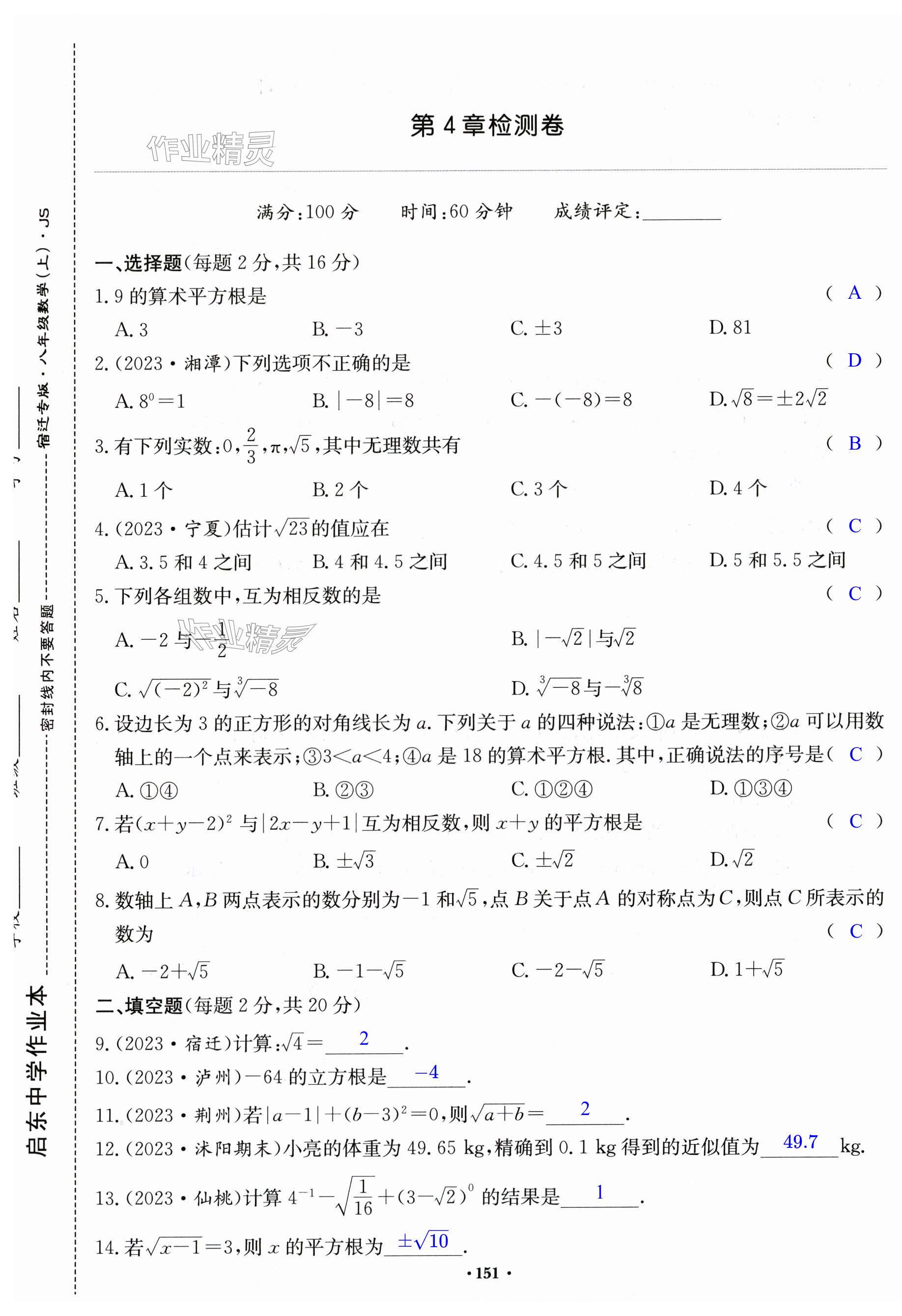 第151页