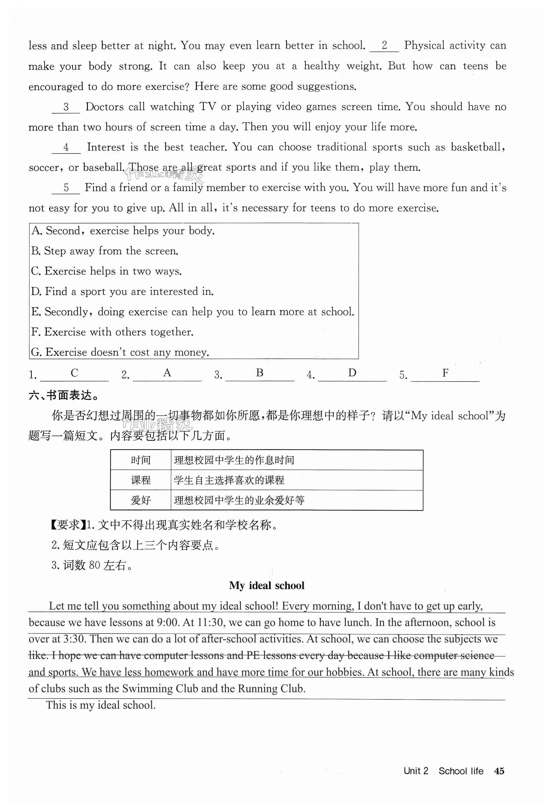 第45页