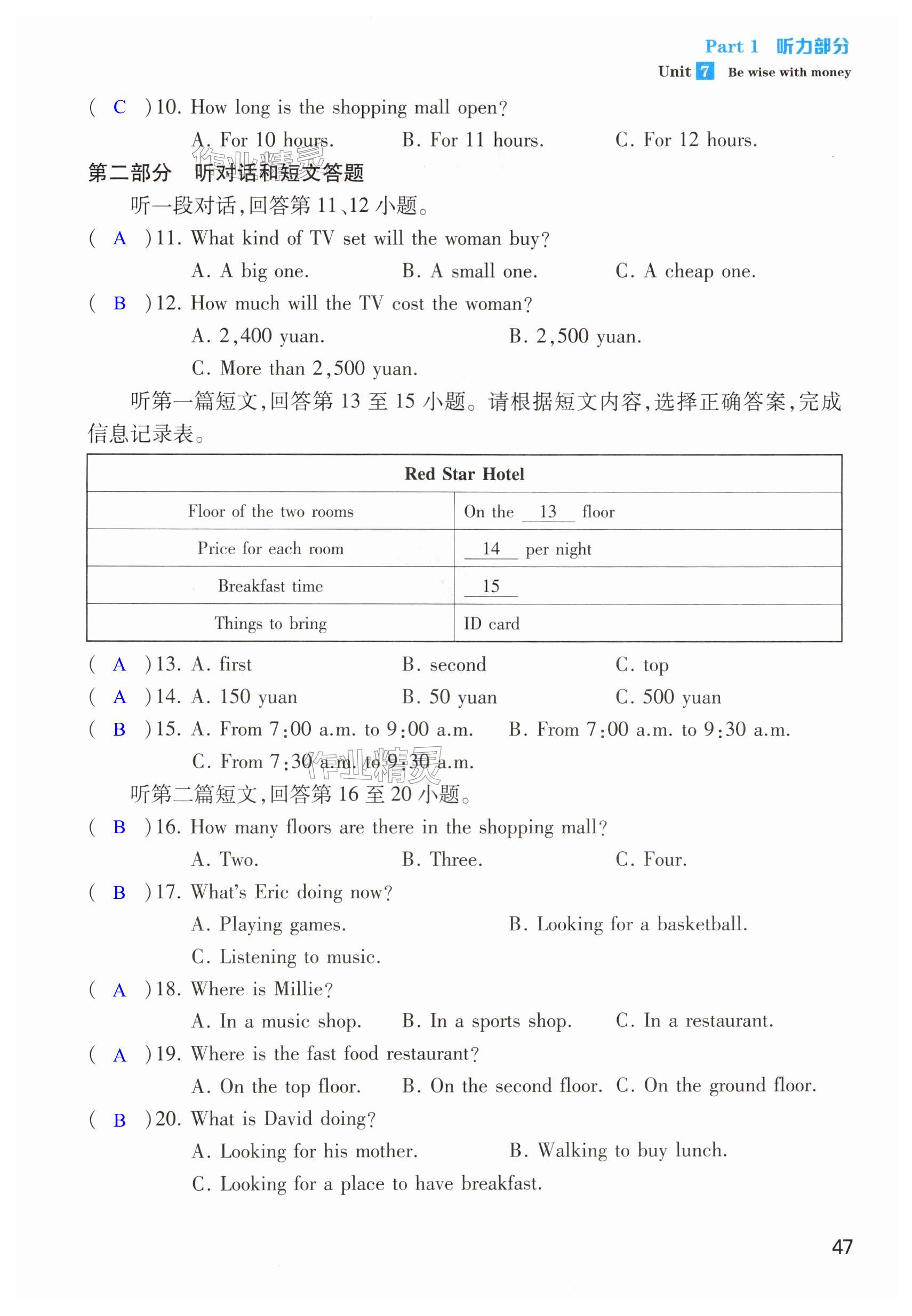 第47页